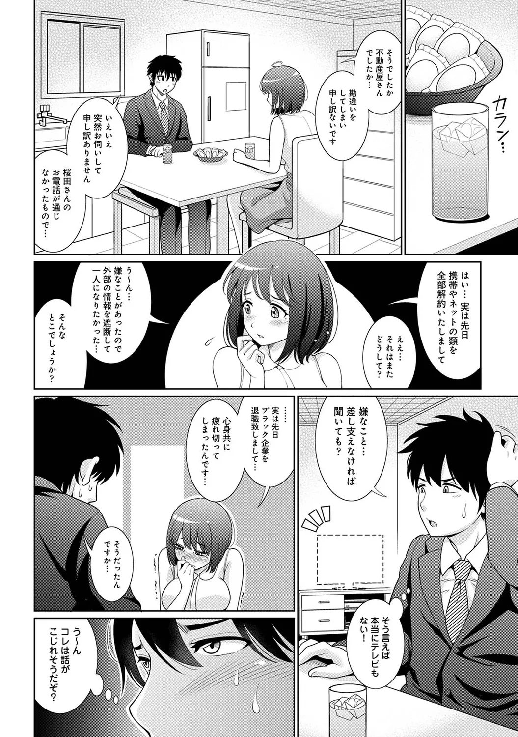 หน้า 54