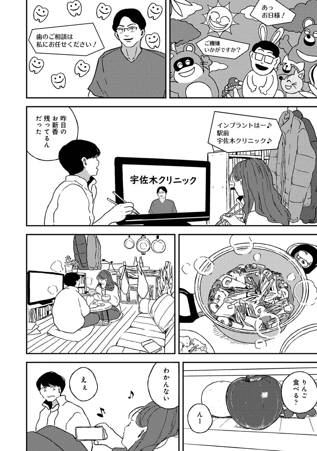 หน้า 158