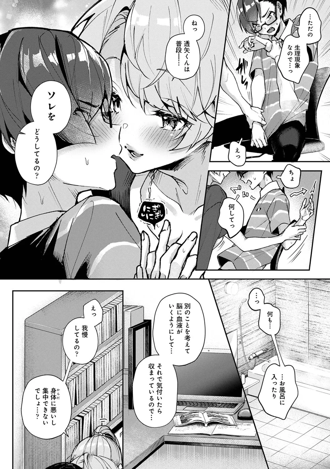 หน้า 16