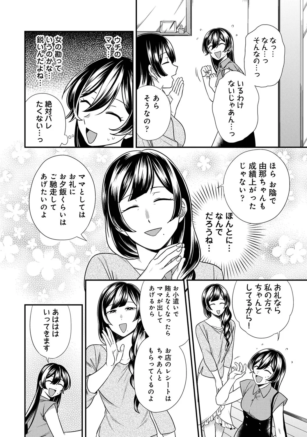 หน้า 112