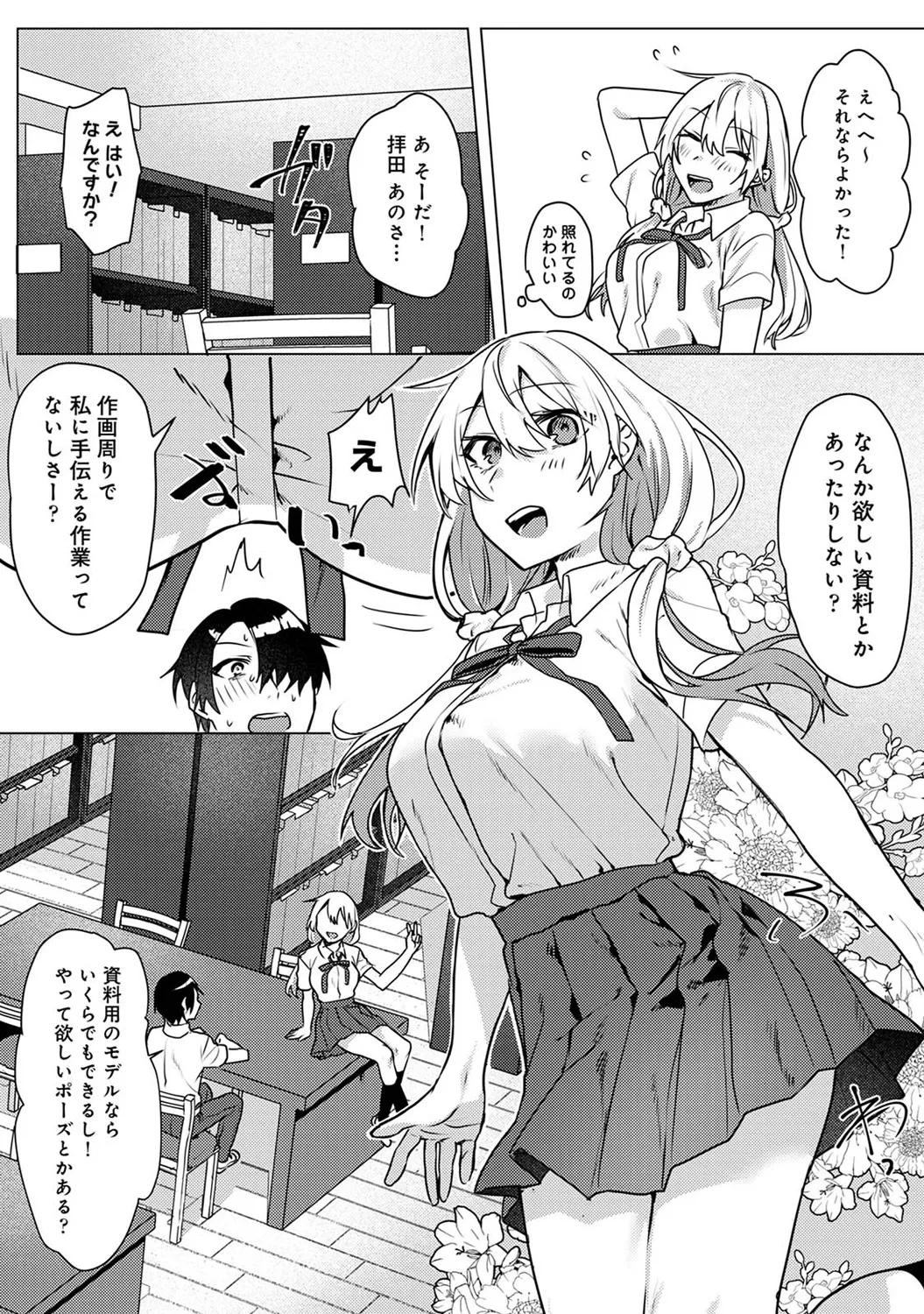 หน้า 110