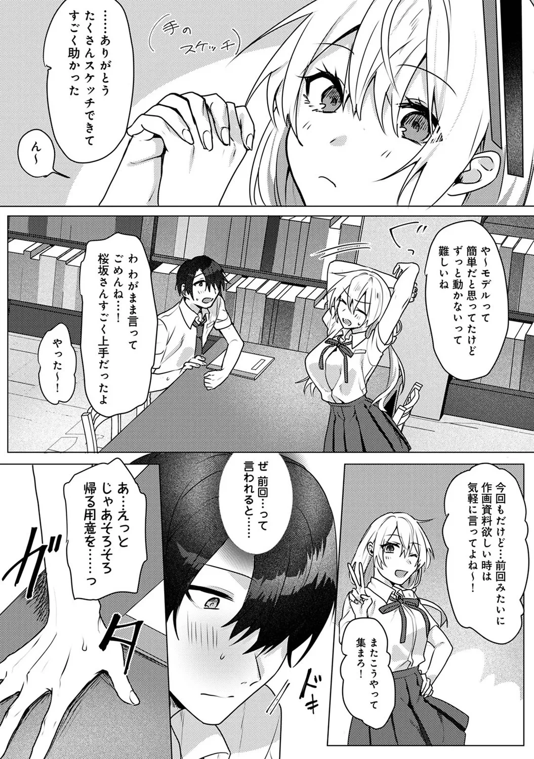 หน้า 112