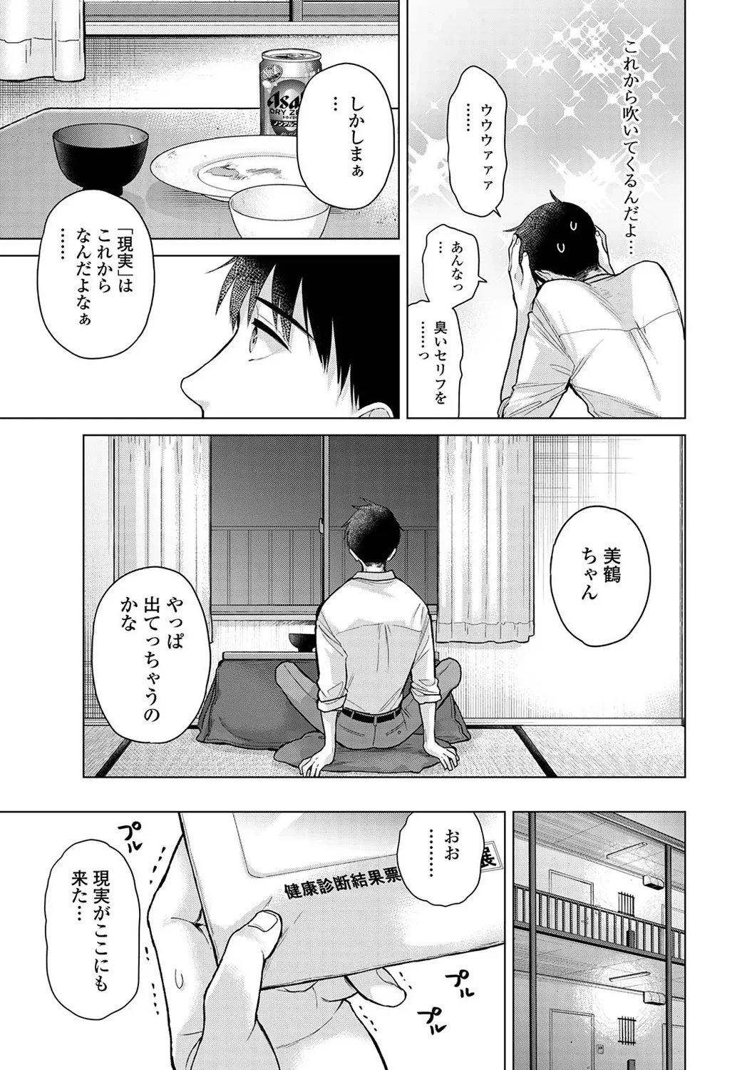 หน้า 23