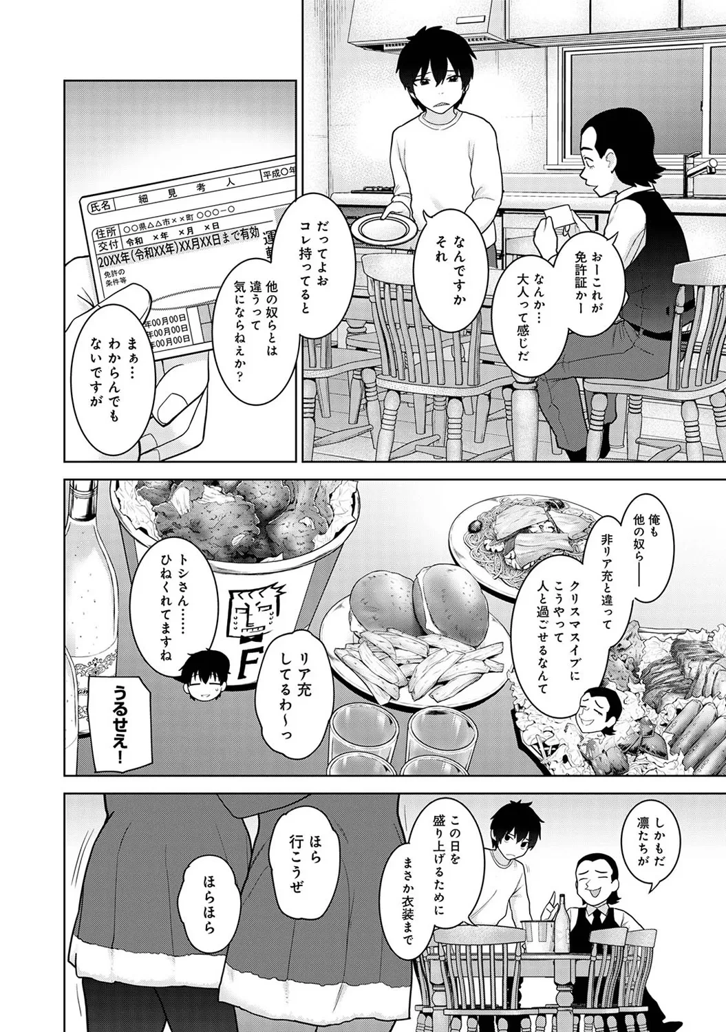 หน้า 138