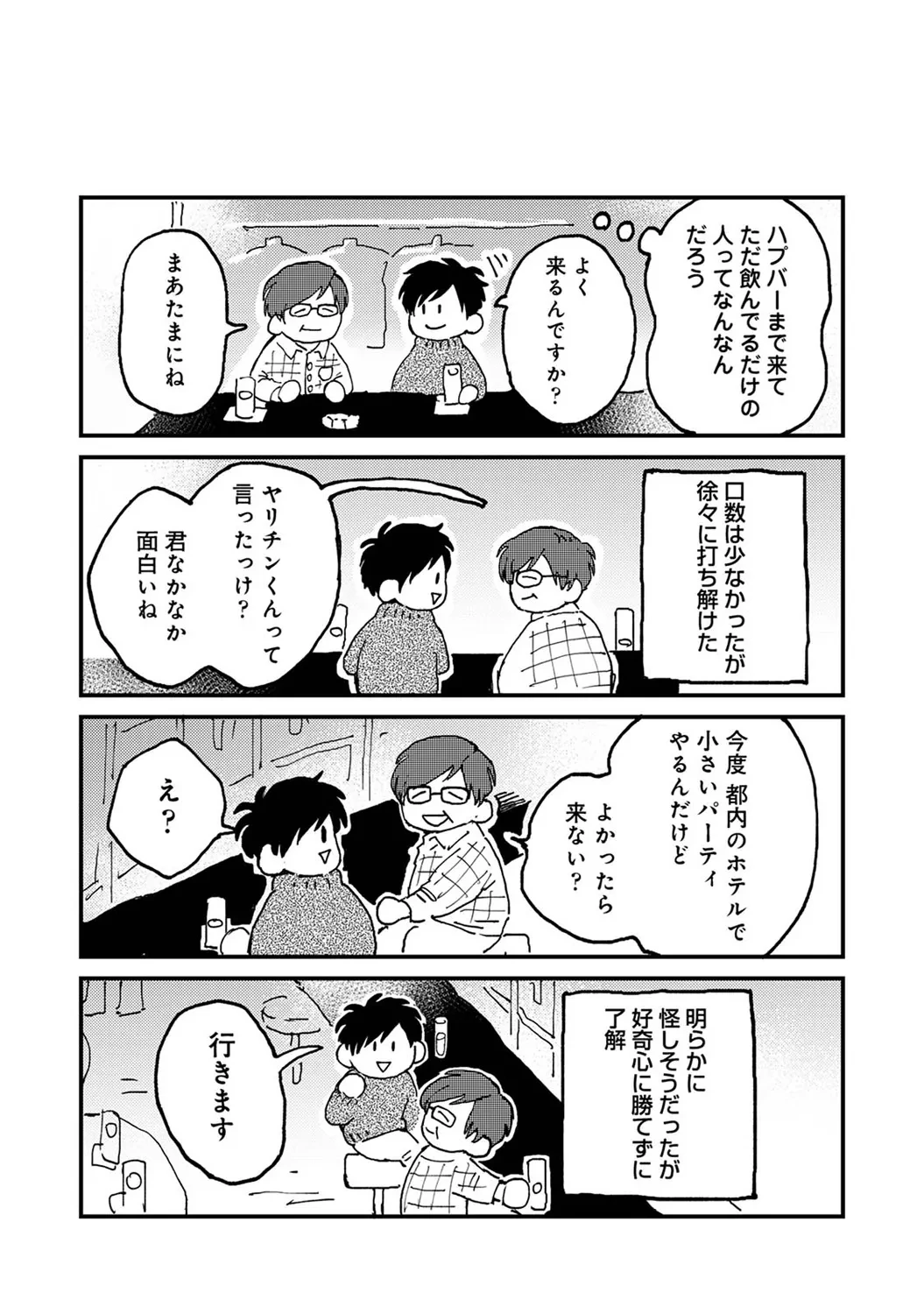 หน้า 330