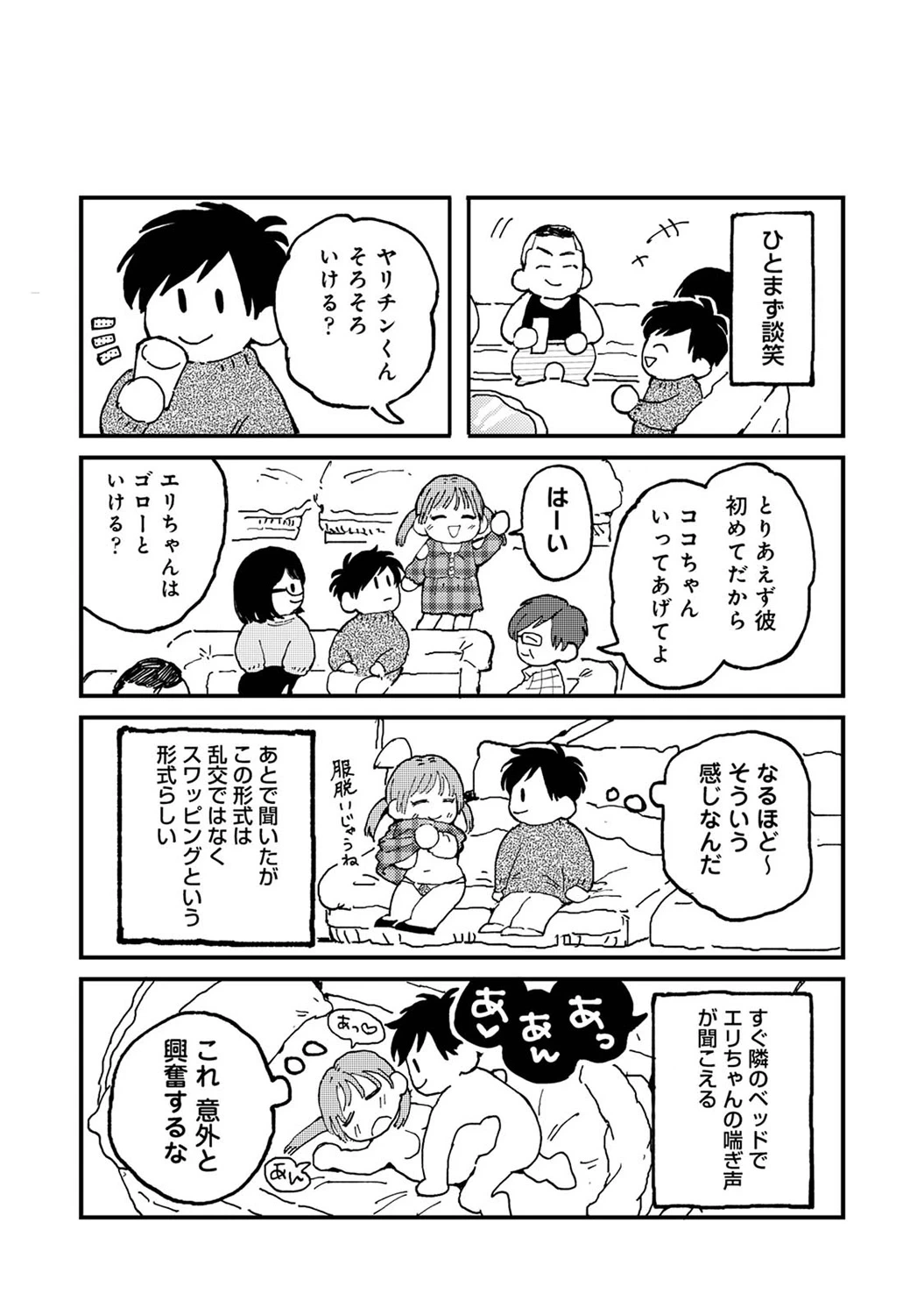หน้า 332