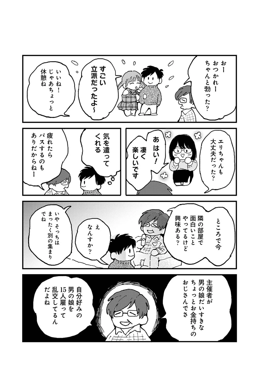 หน้า 333
