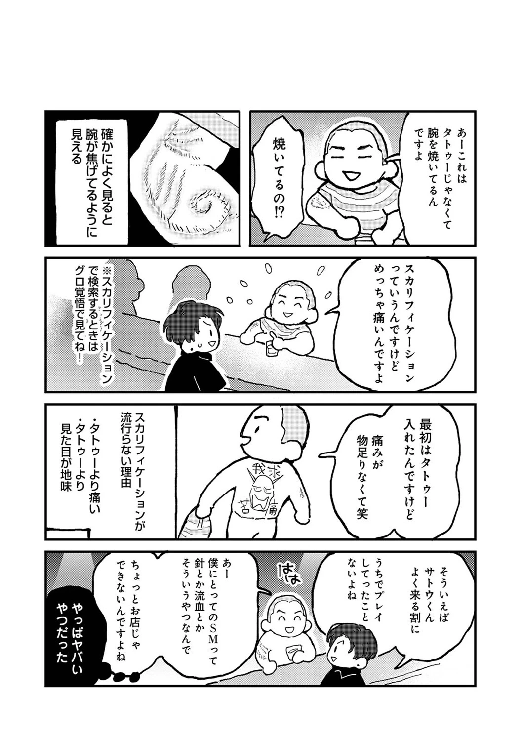 หน้า 336