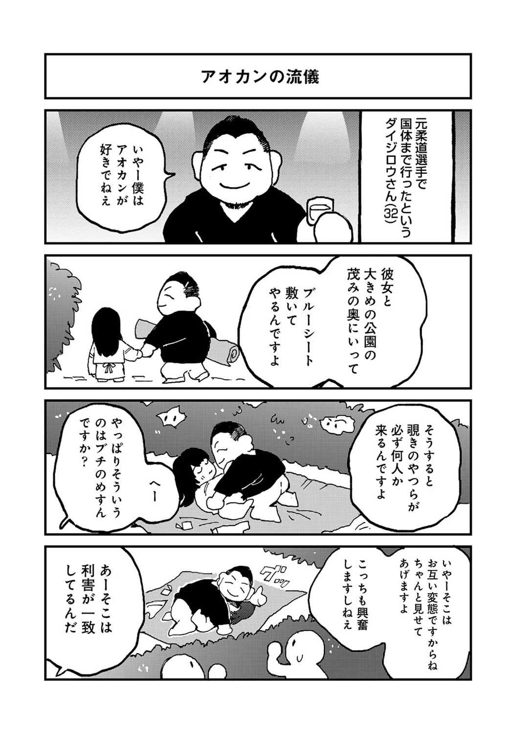 หน้า 337