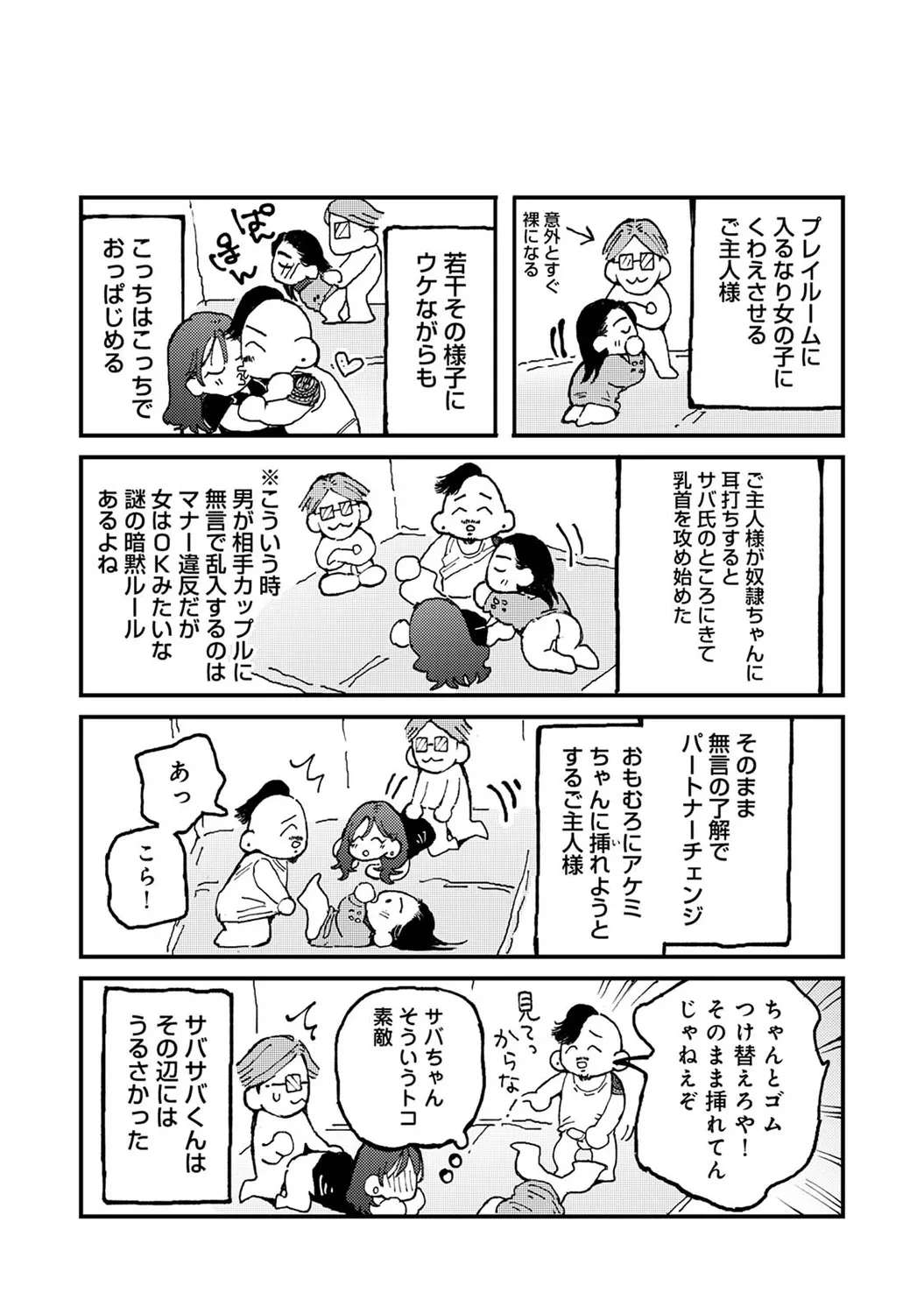 หน้า 340