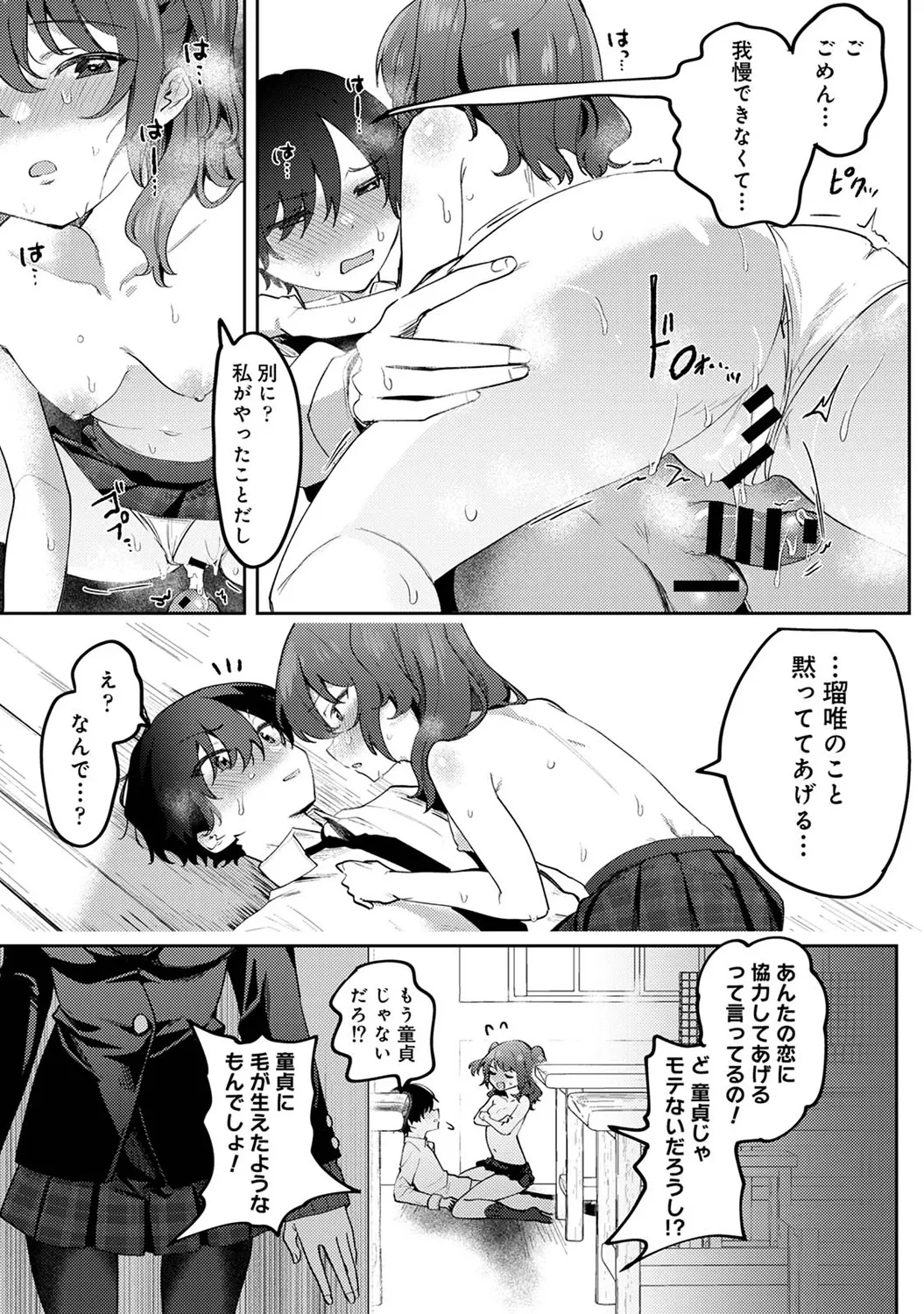 หน้า 87