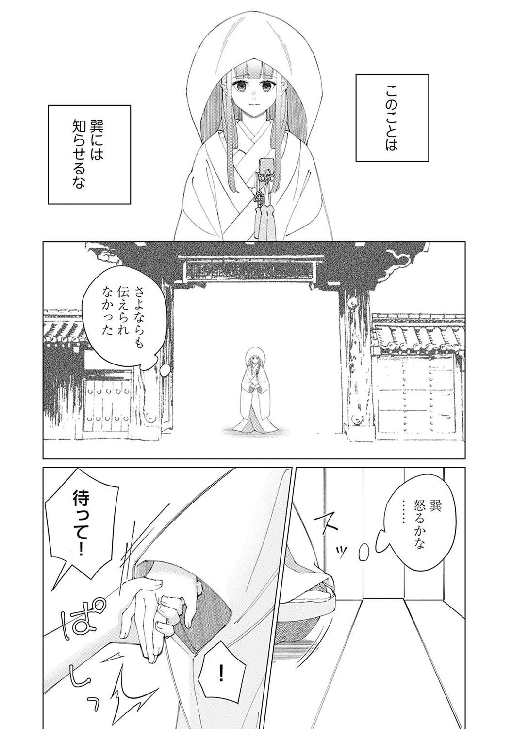 หน้า 164