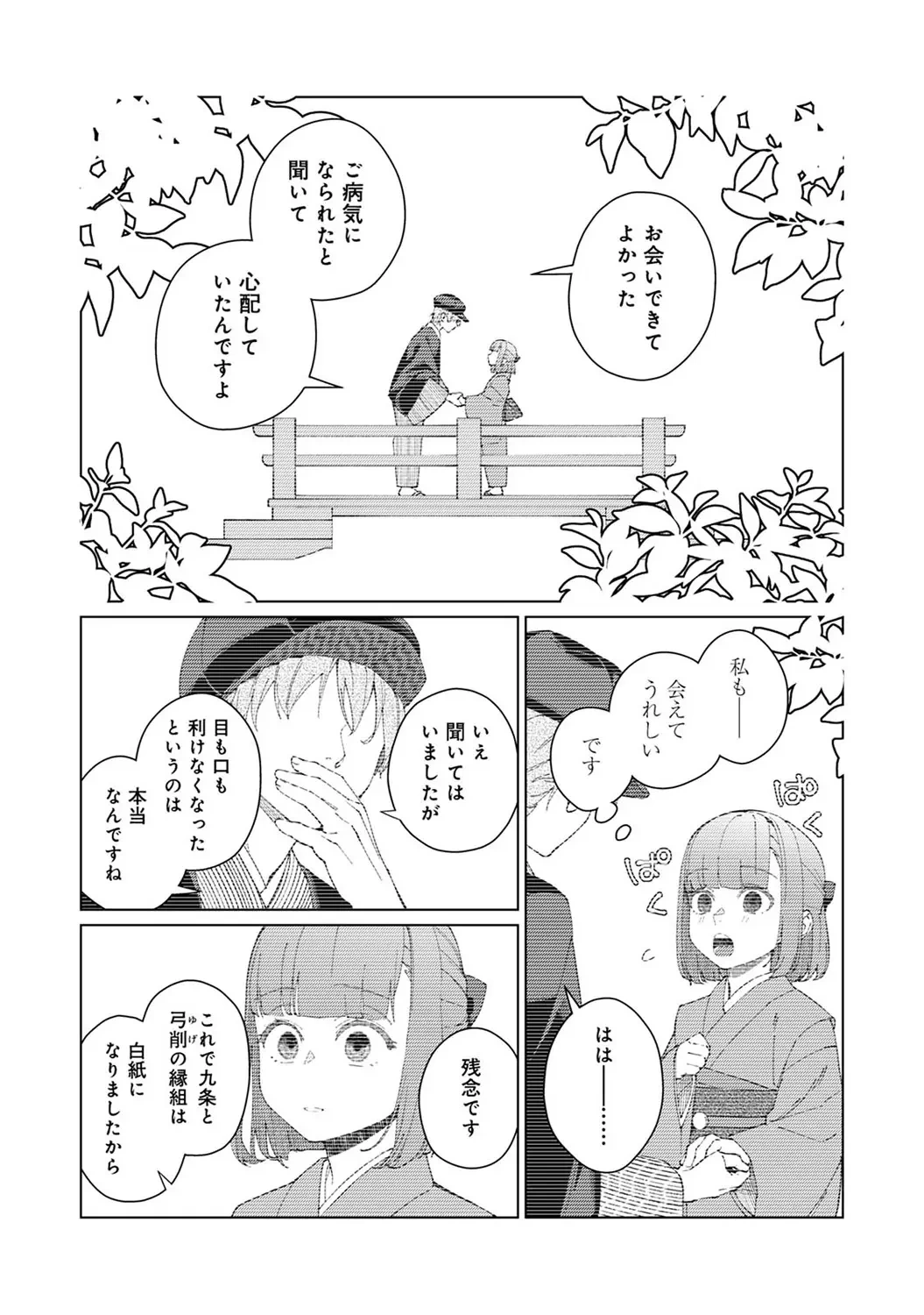 หน้า 248