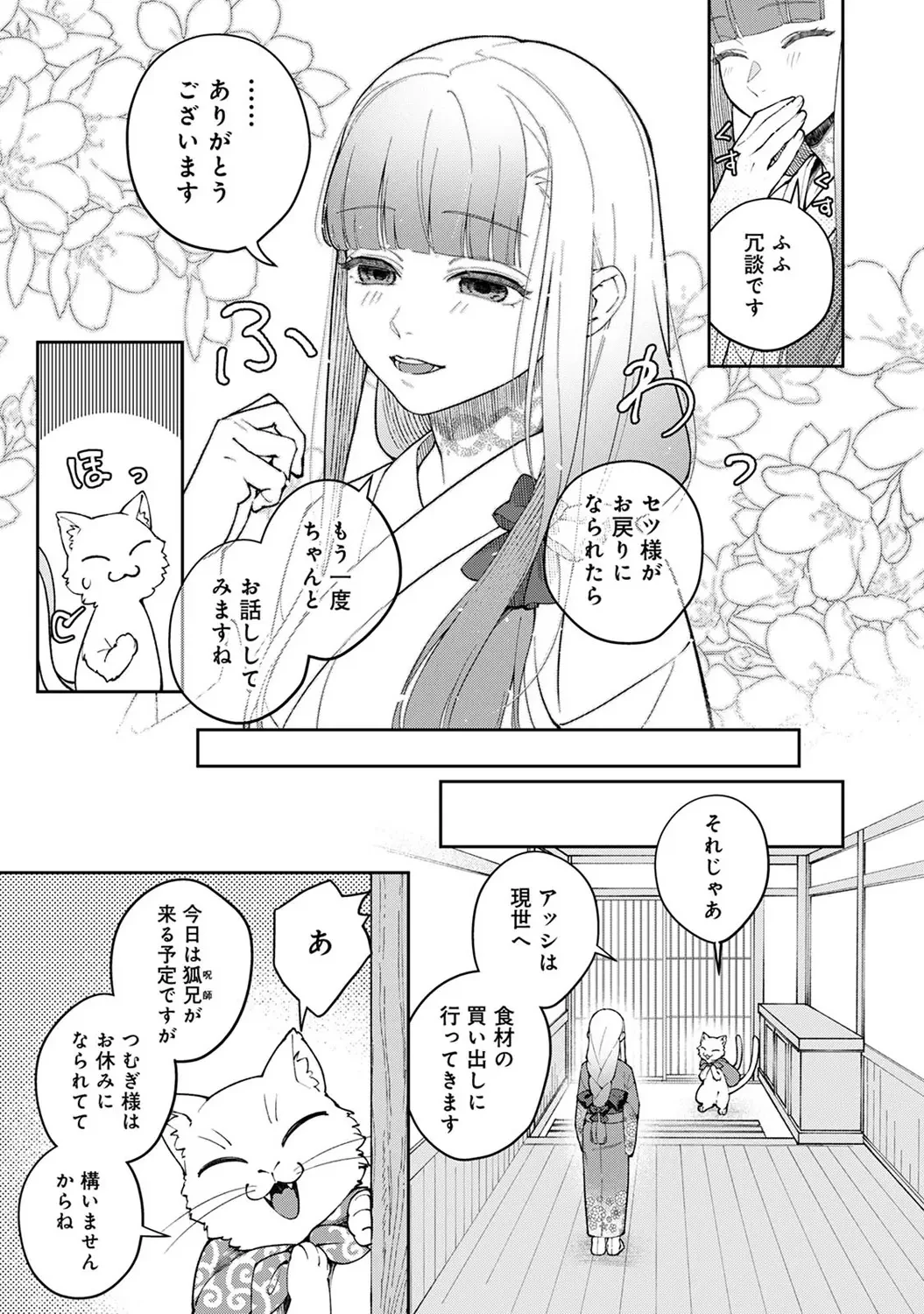 หน้า 259