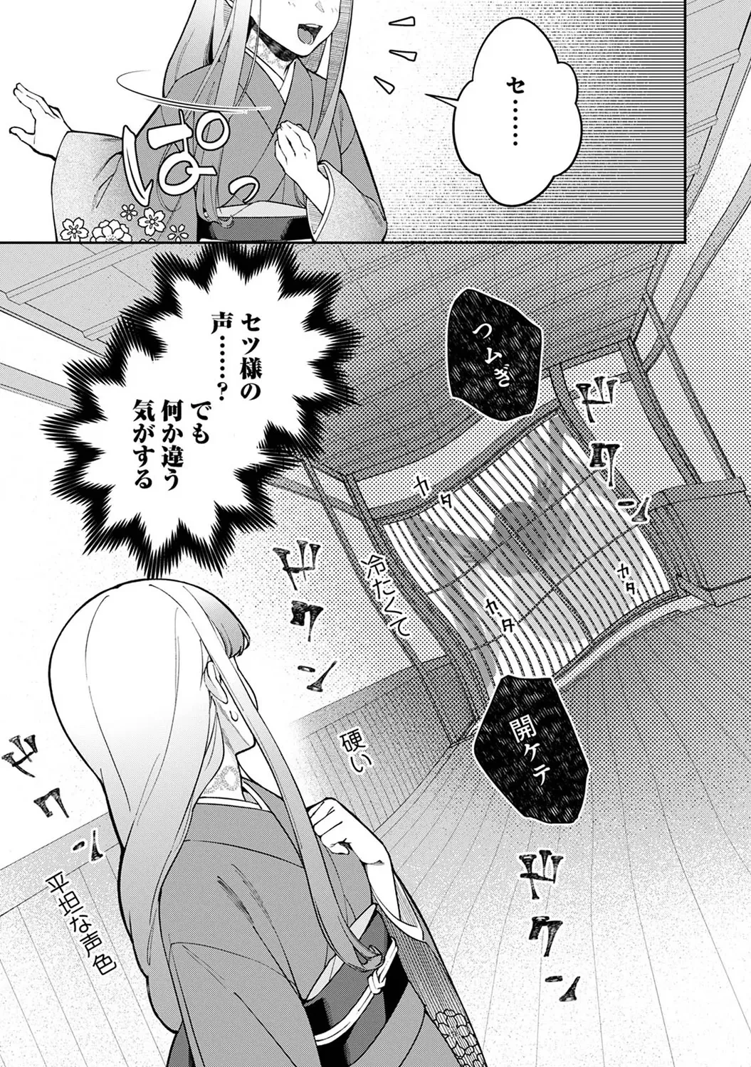 หน้า 261