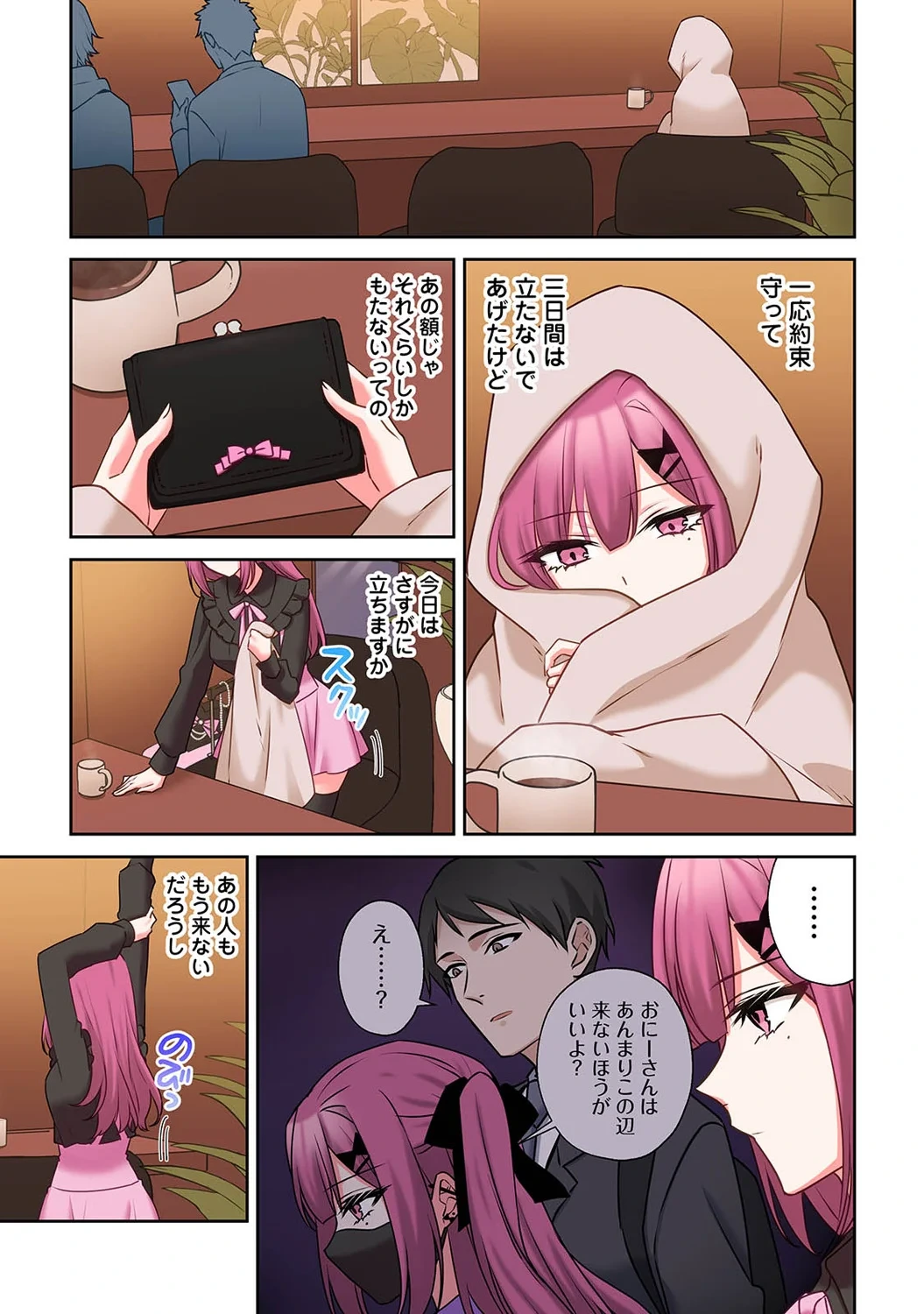หน้า 197