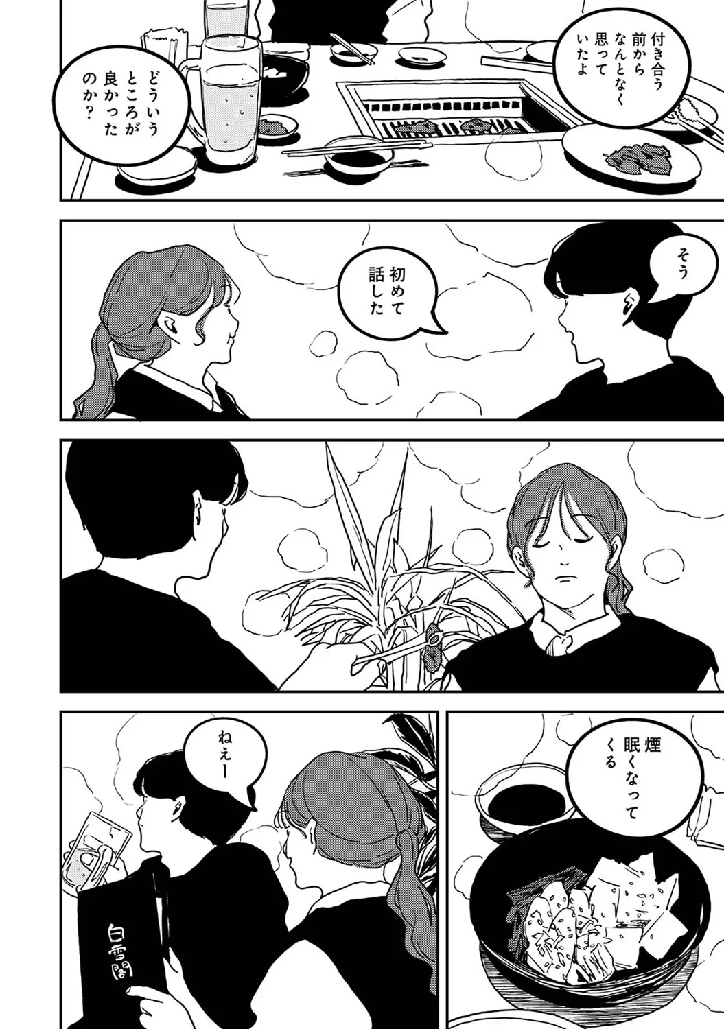 หน้า 398