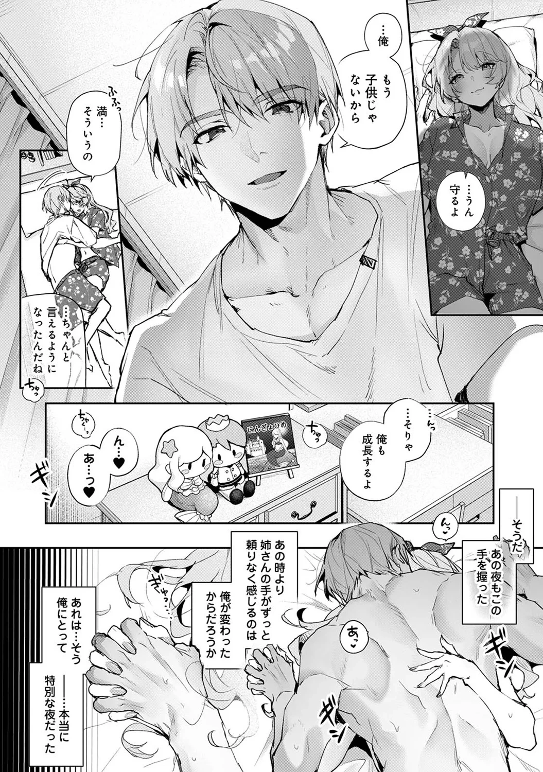 หน้า 10