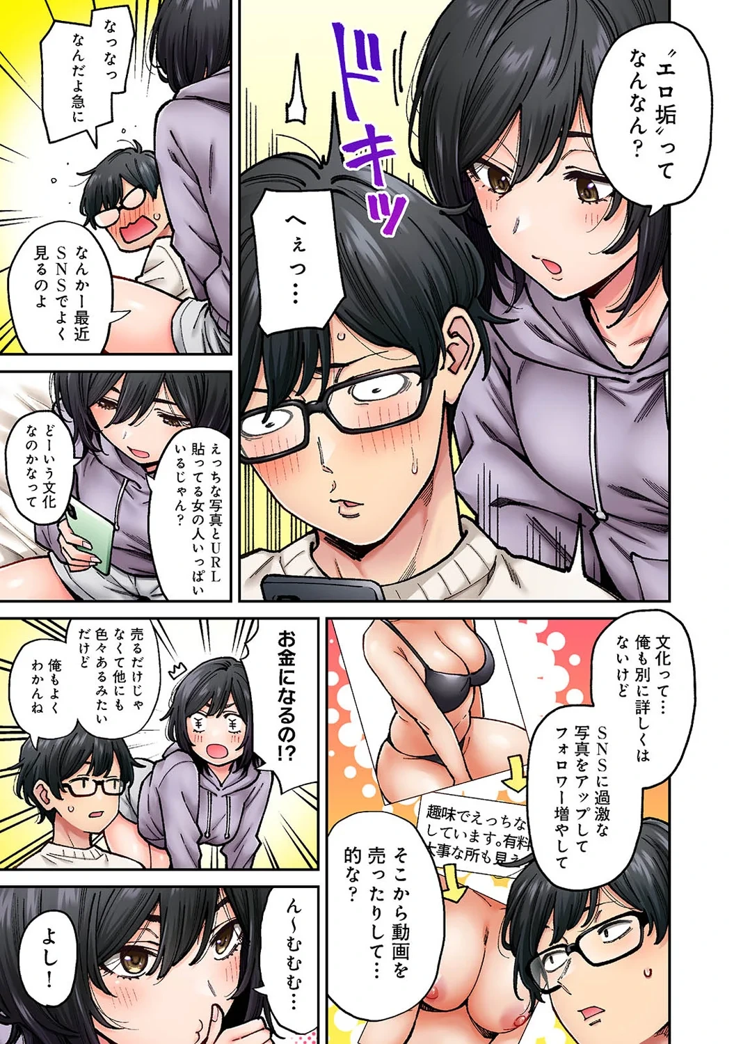 หน้า 51