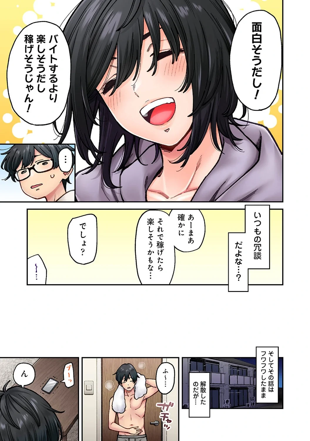 หน้า 53