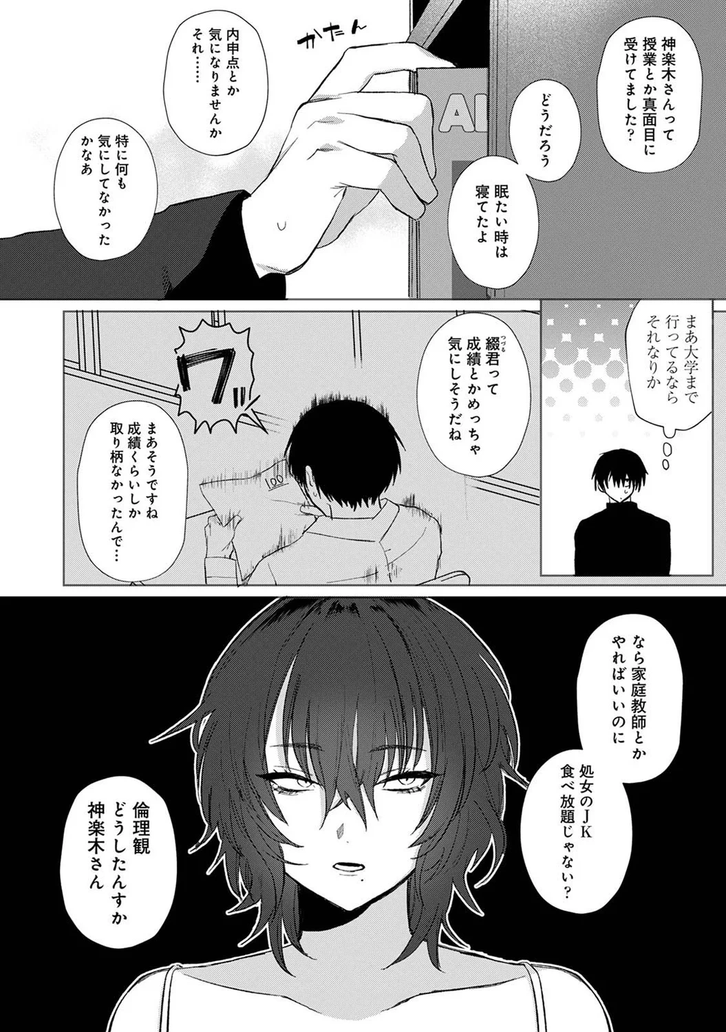 หน้า 158