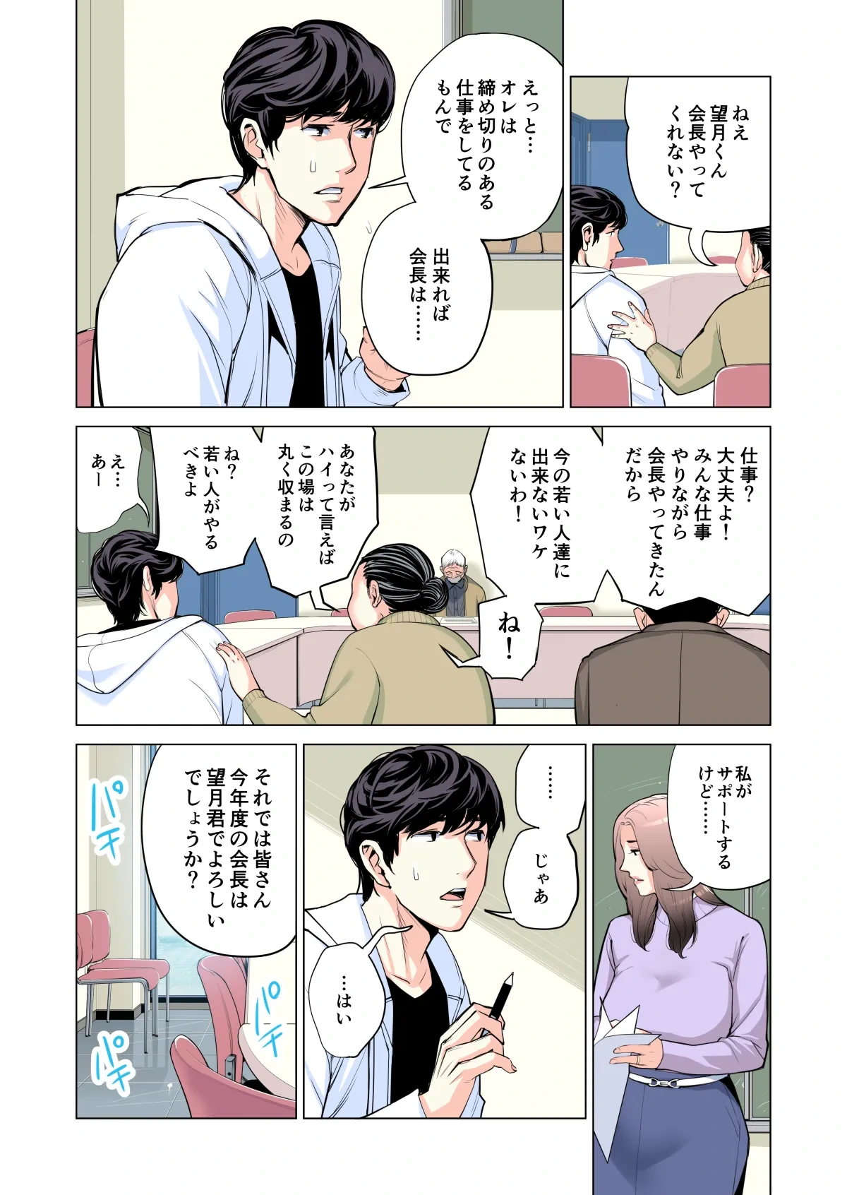หน้า 18