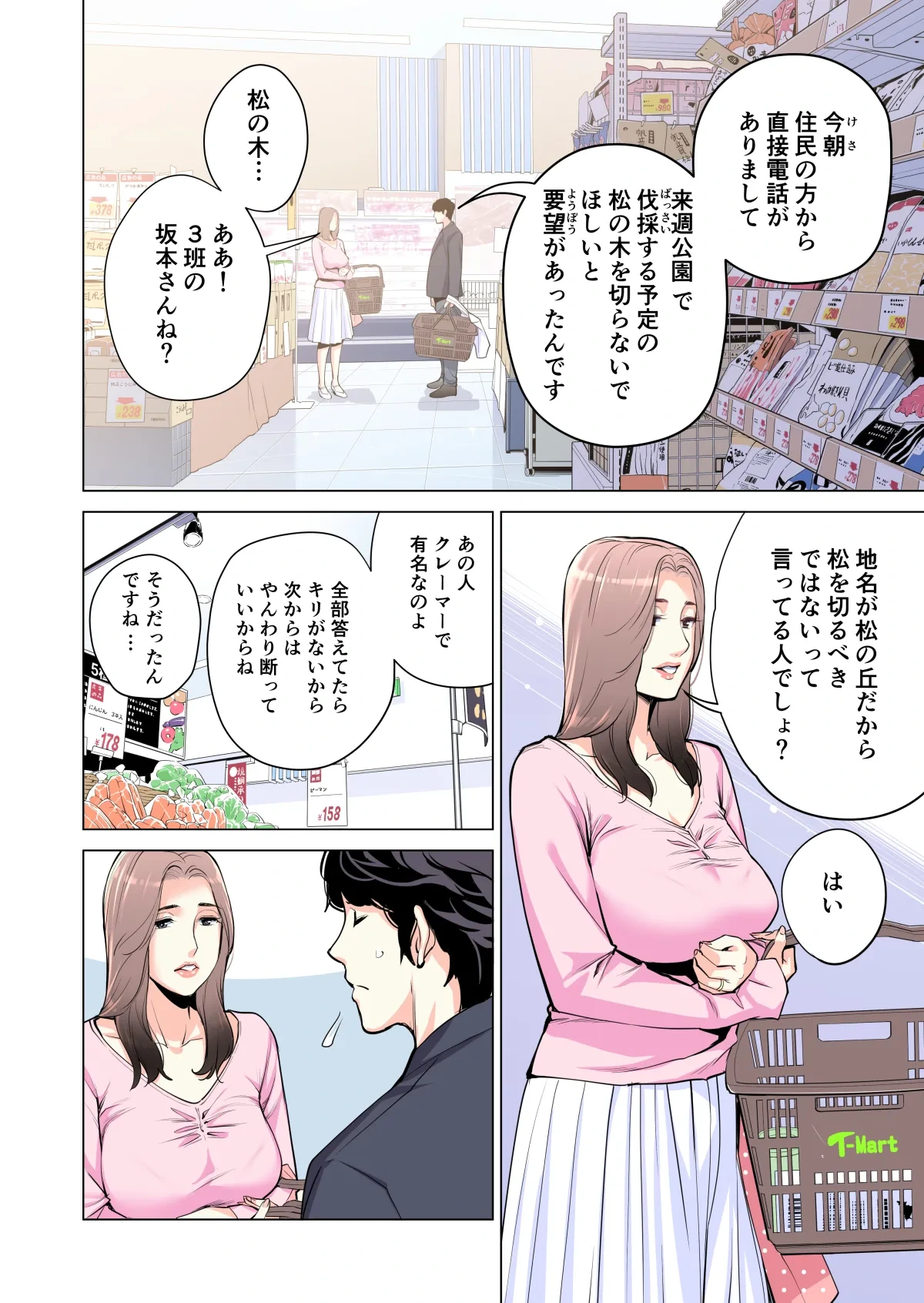 หน้า 29