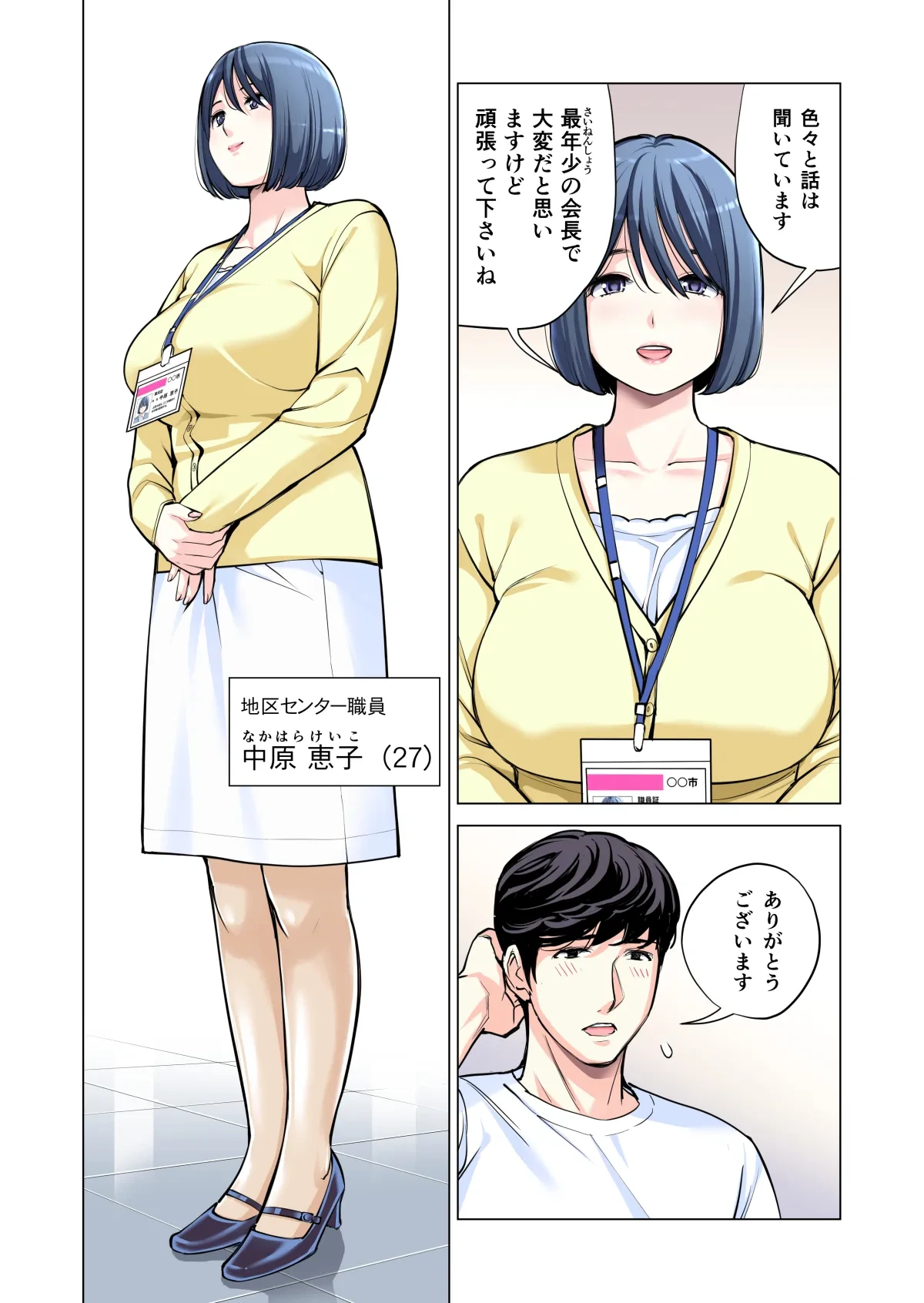 หน้า 109