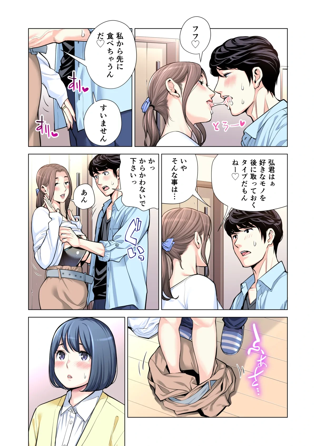 หน้า 256