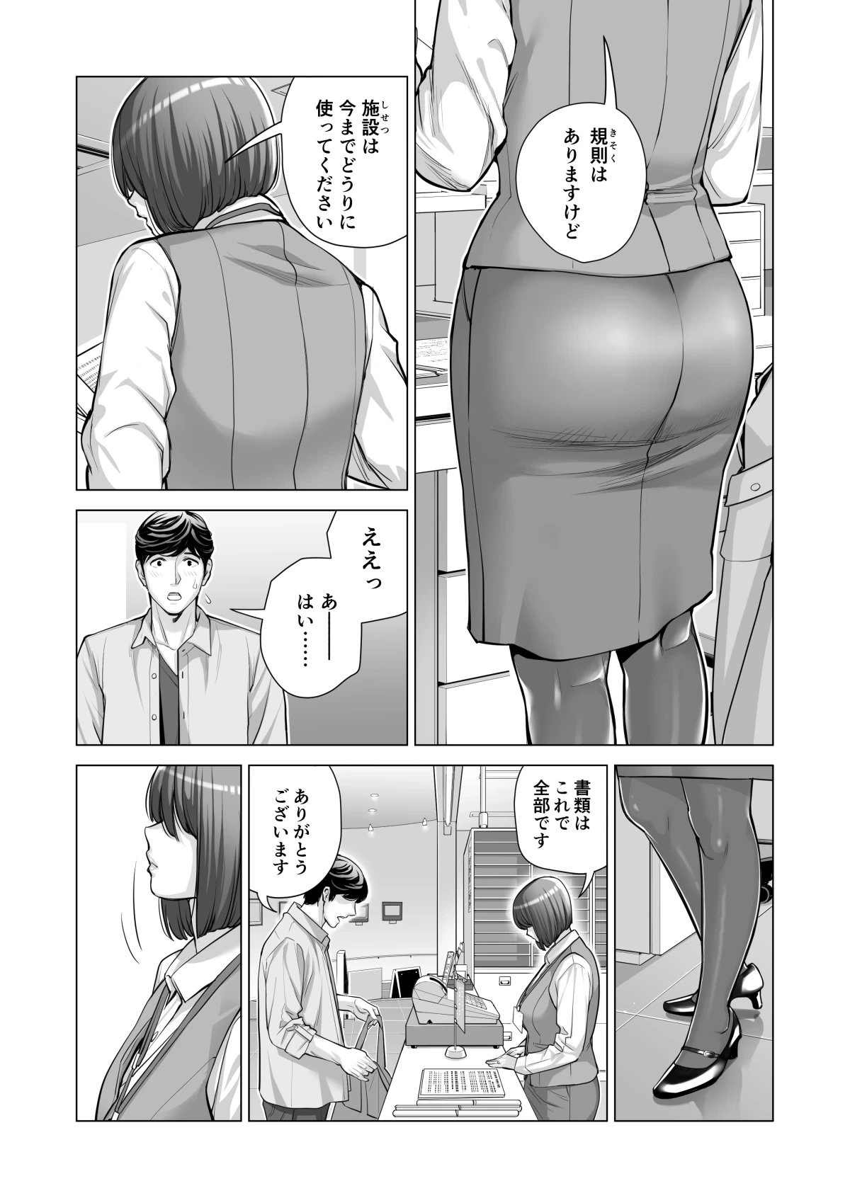 หน้า 464