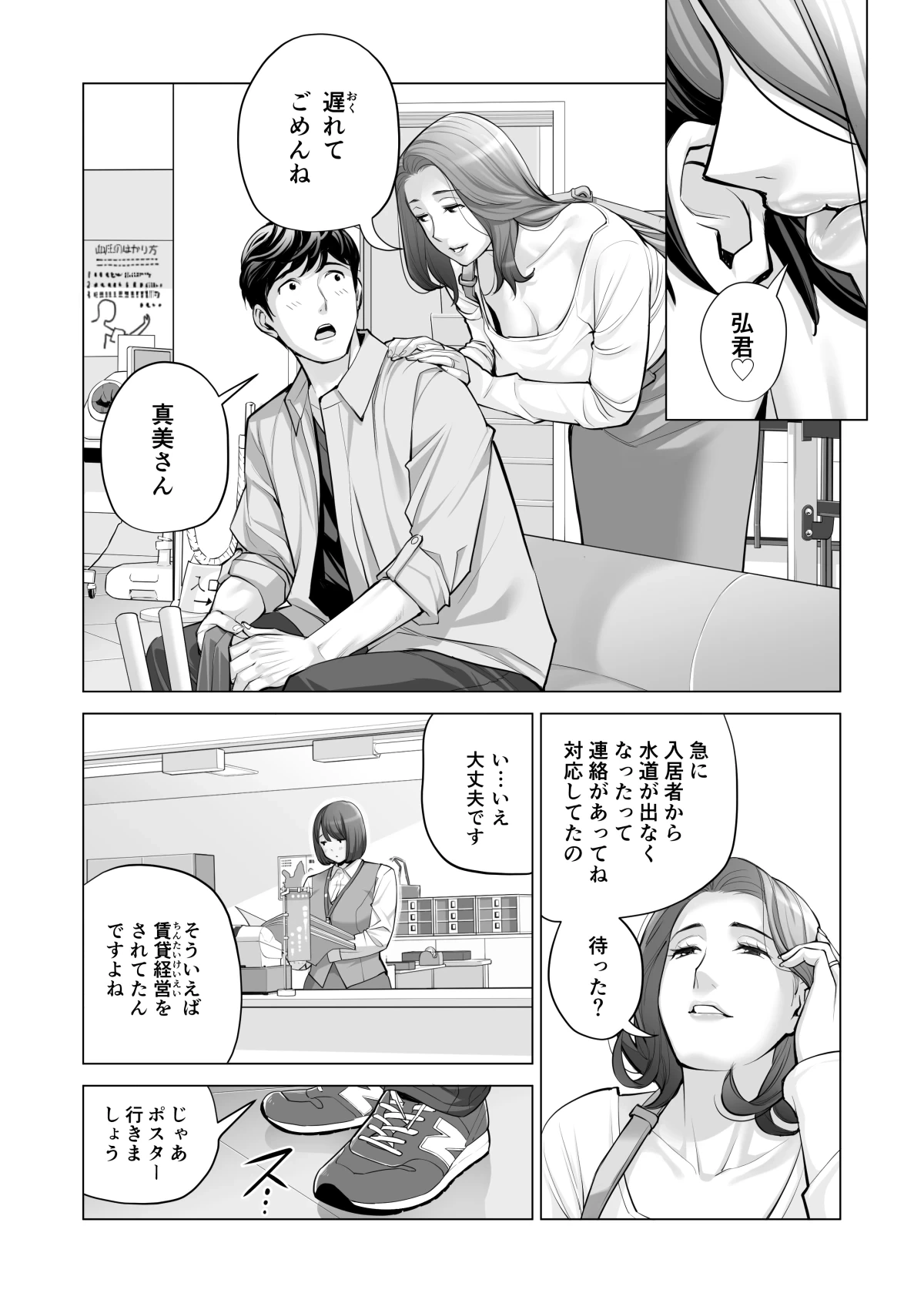 หน้า 527