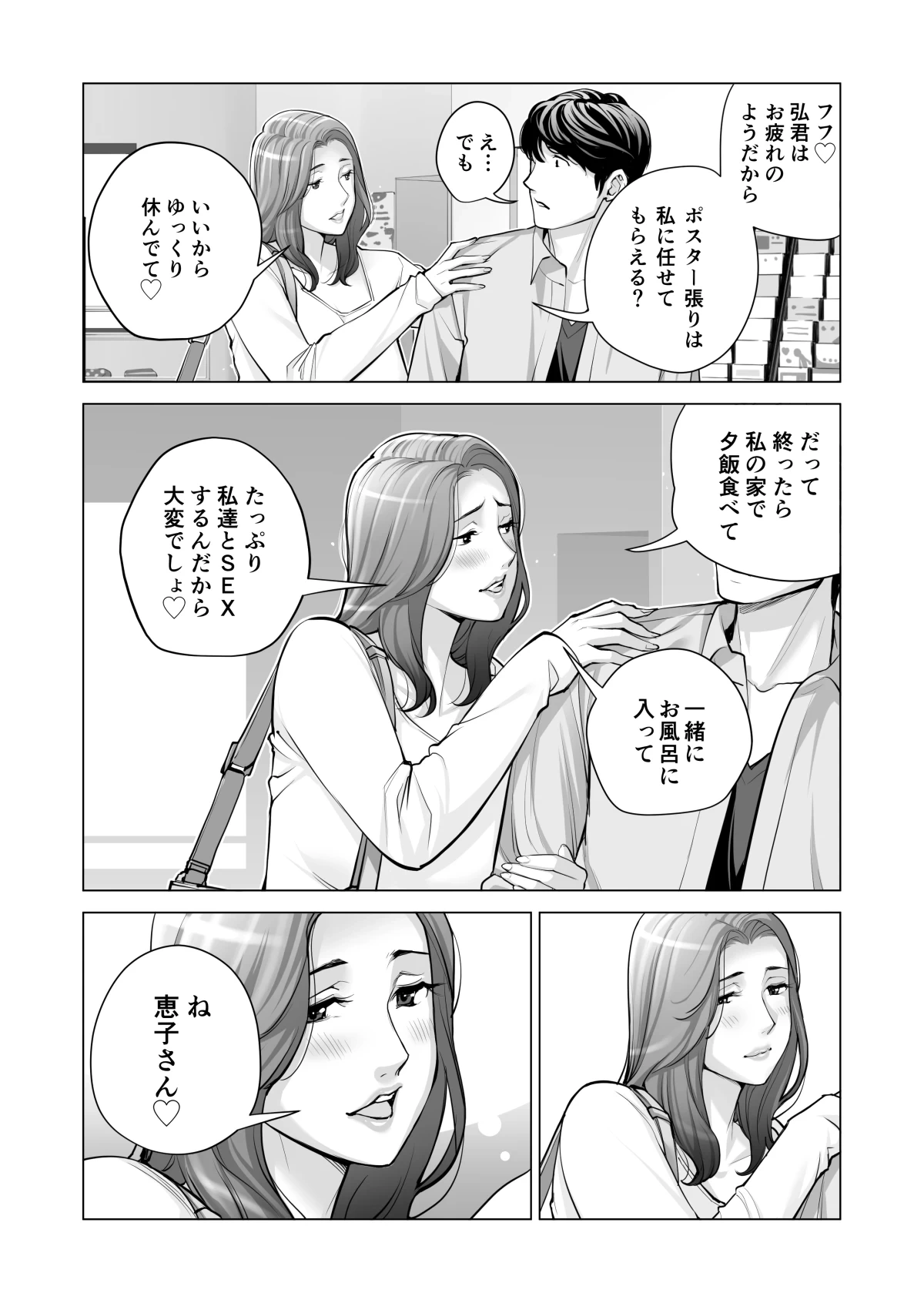 หน้า 529