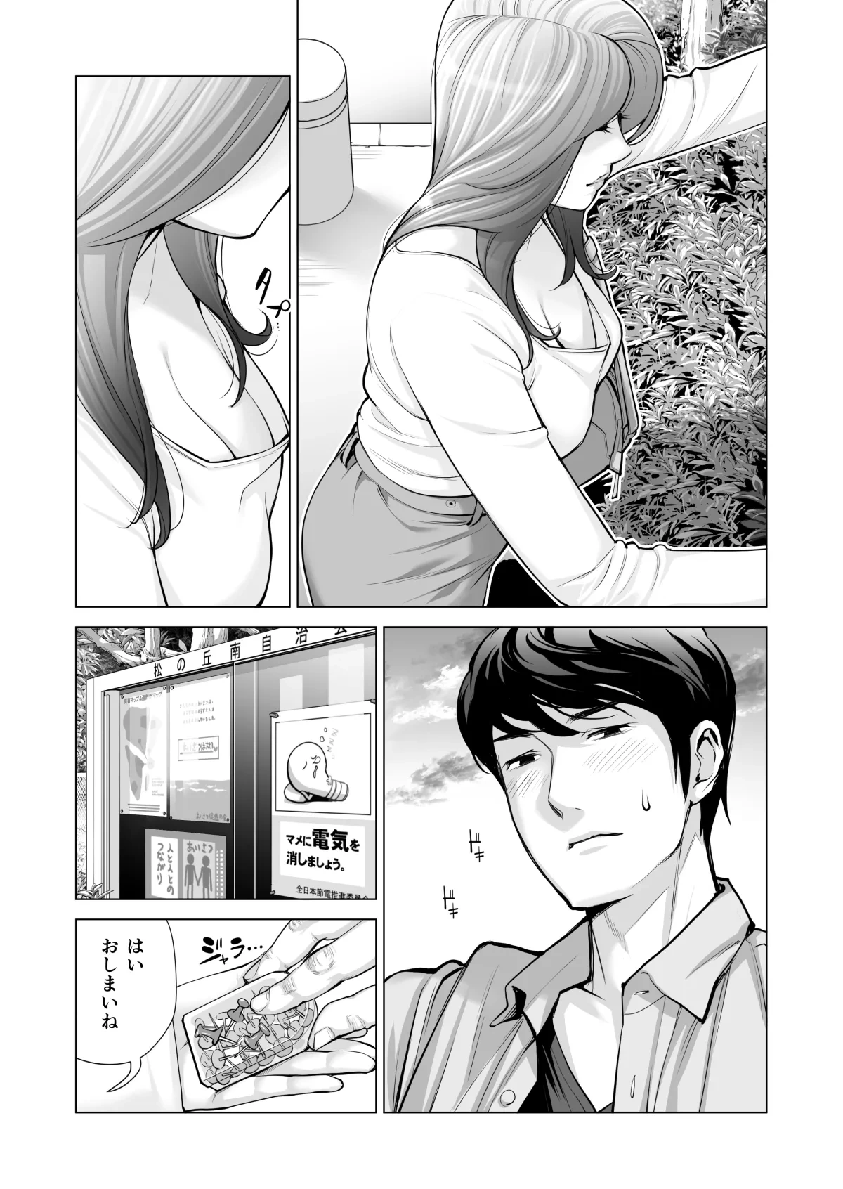หน้า 537