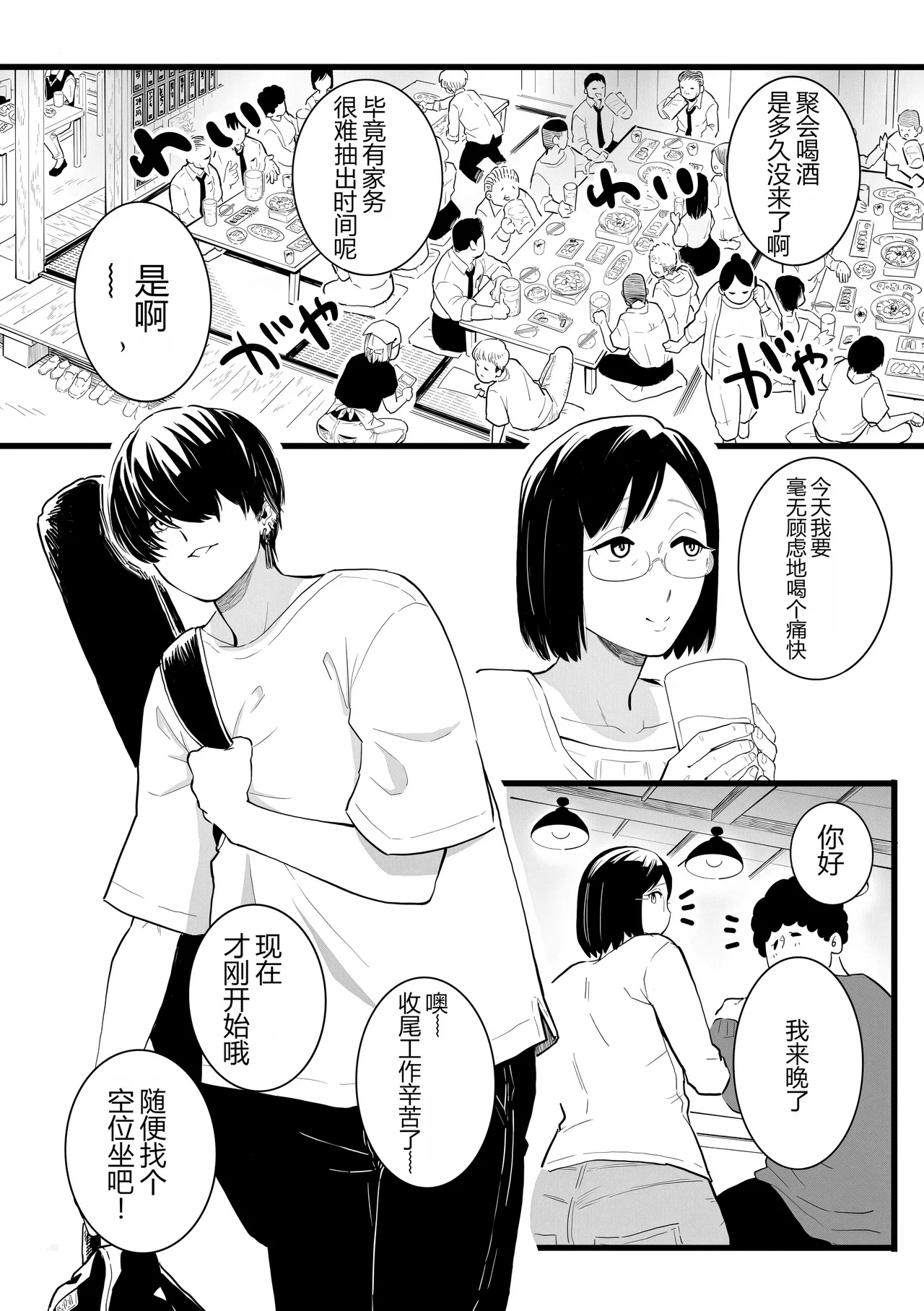 [CHOMA] Hitozuma to Pierce Zenpen (COMIC Kuriberon DUMA 2023-10 Vol.53) [Chinese] [MTL]