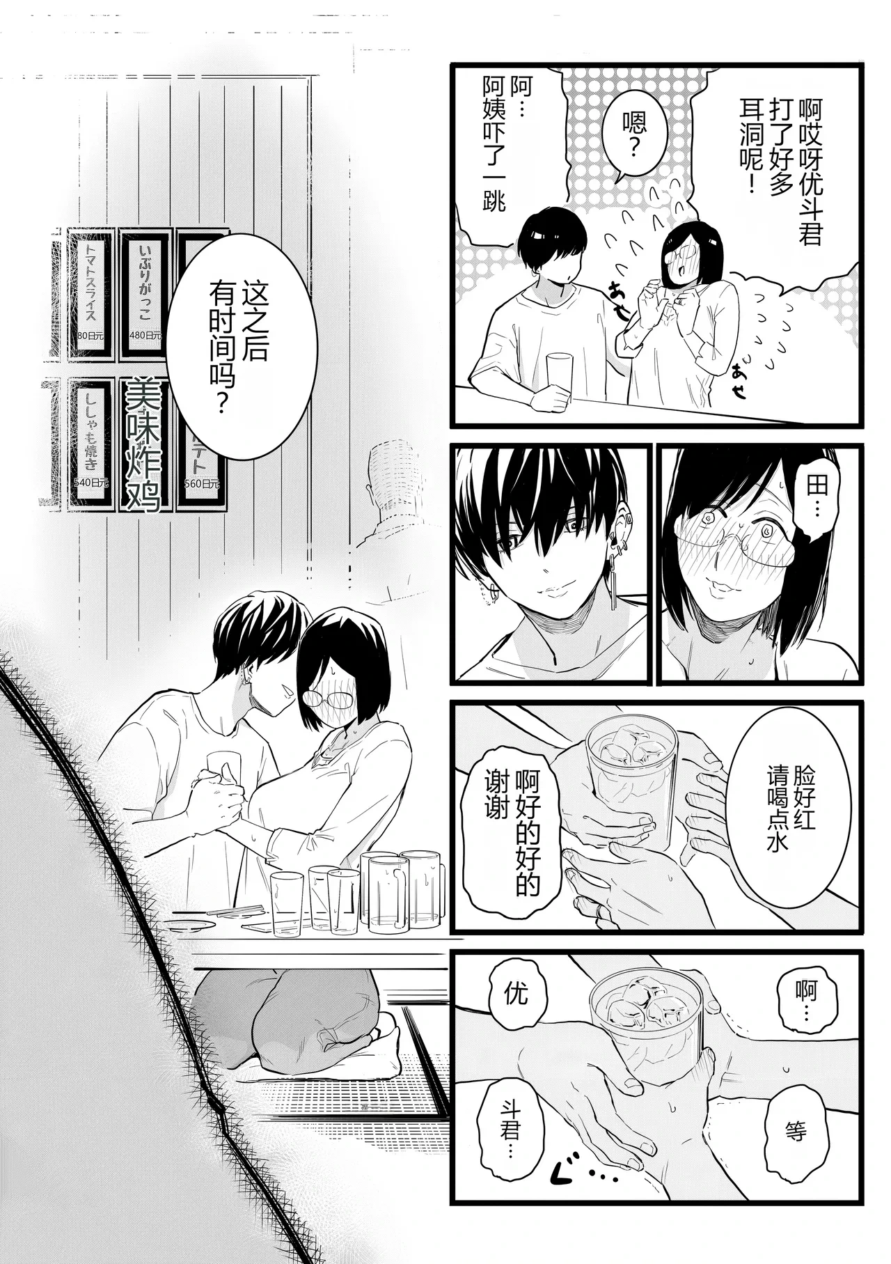 หน้า 6