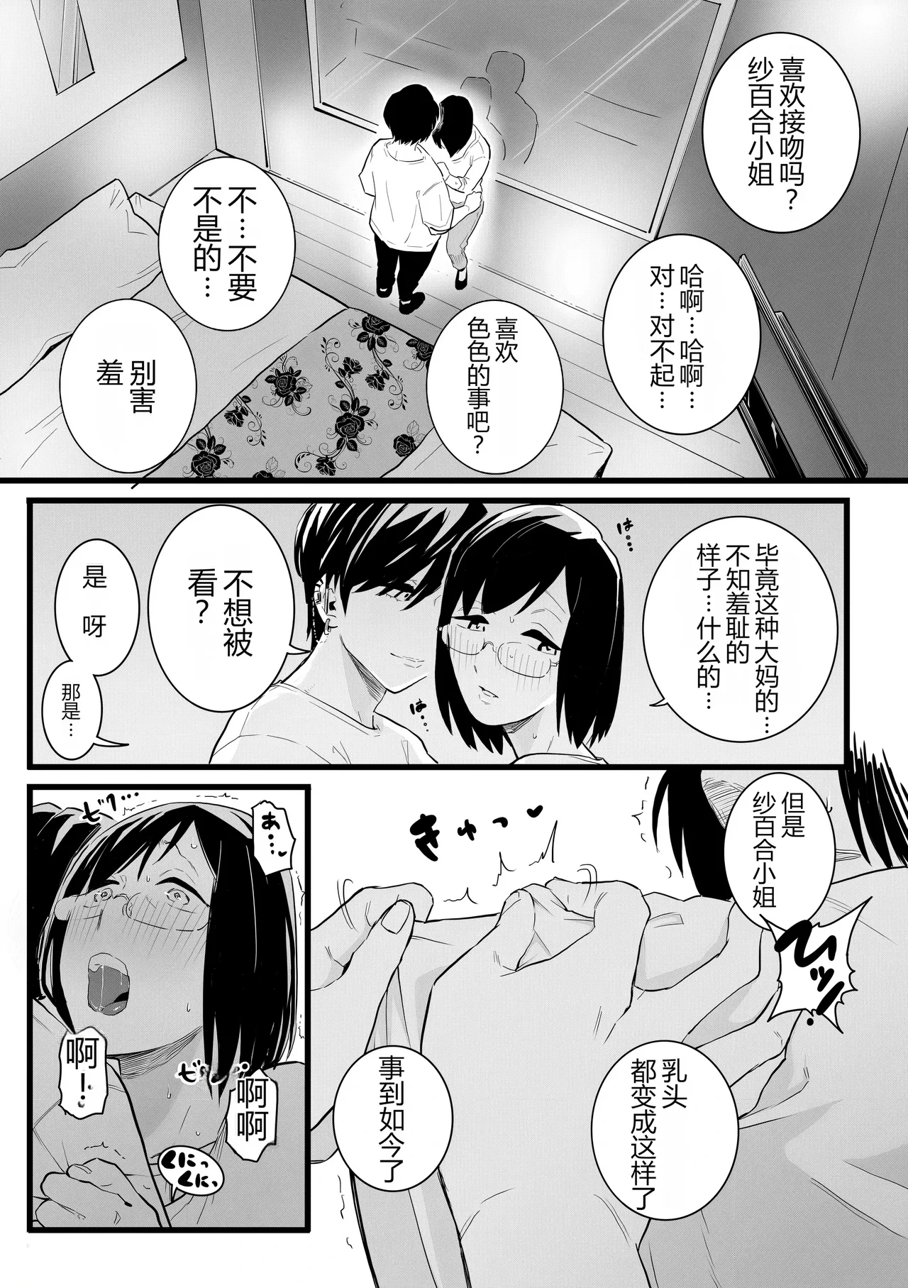 หน้า 9