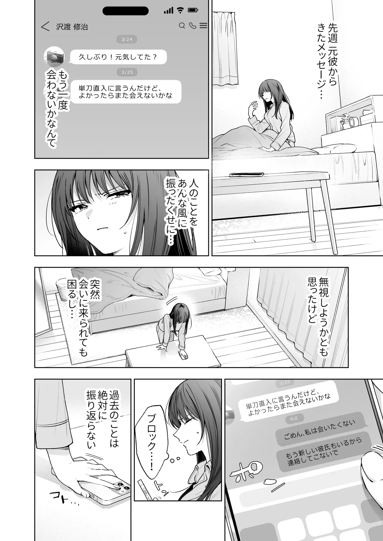 หน้า 3