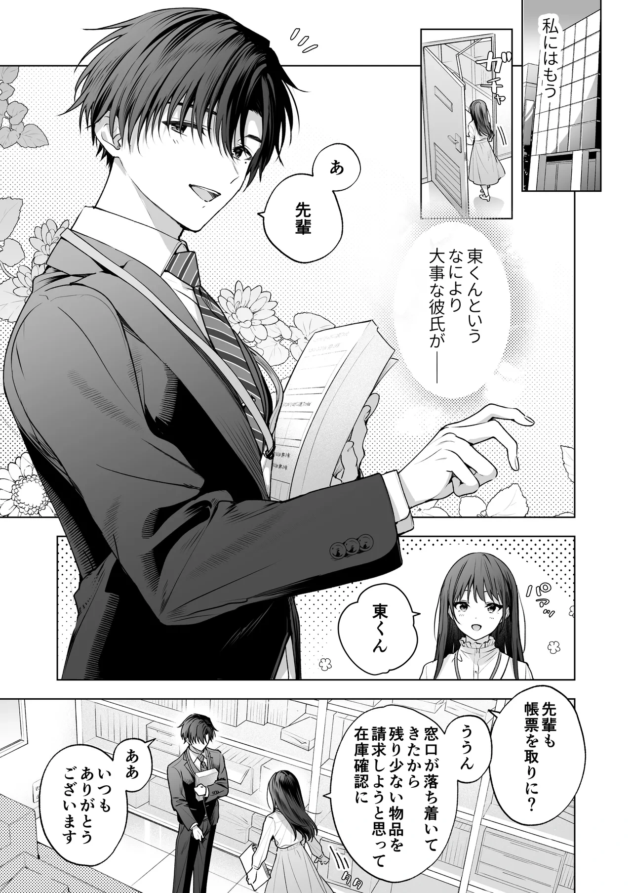 หน้า 4
