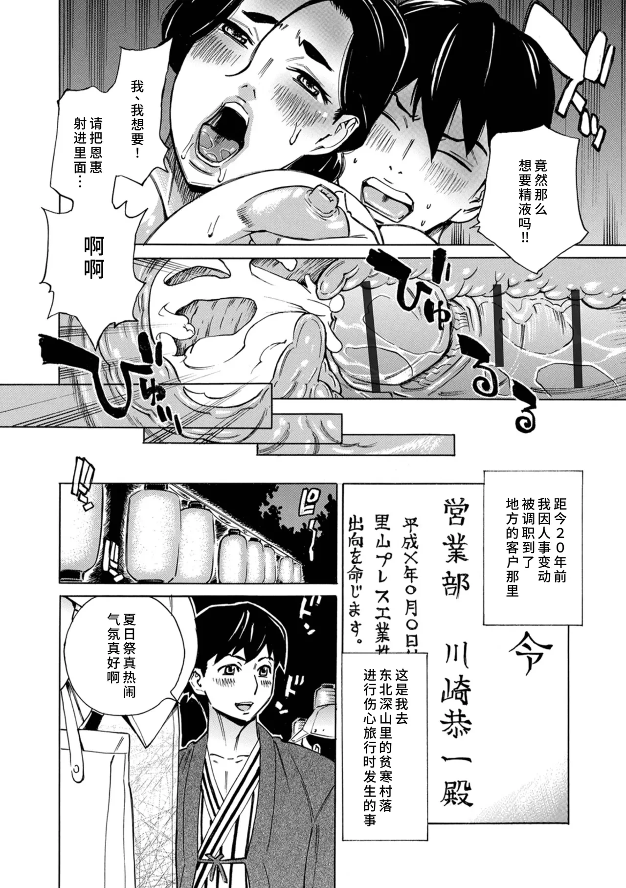 [Makibe Kataru] Hitozuma Inshi ~Mugen Nakadashi~ (Web Haishin Gekkan Tonari no Kininaru Oku-san Vol. 100) [Chinese] [廉价汉化组]