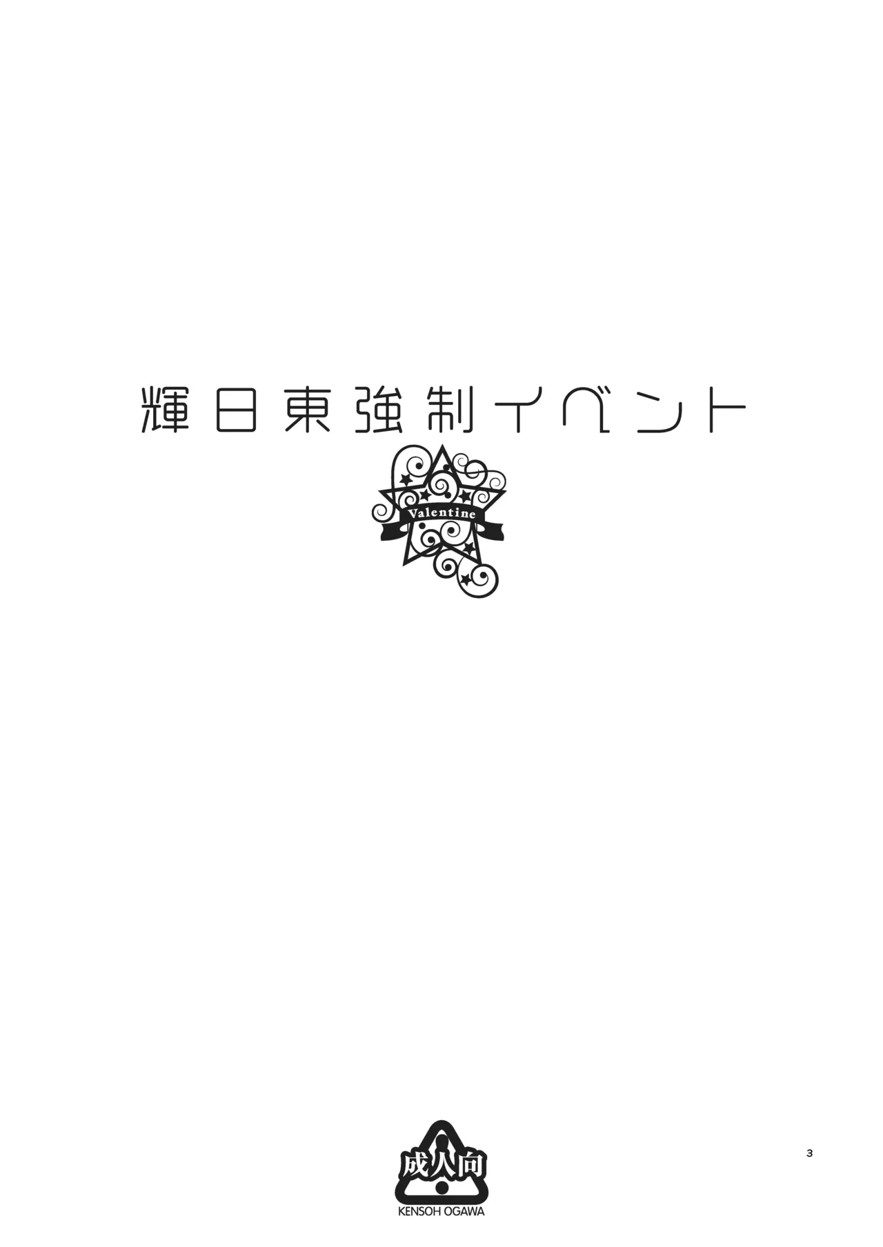 หน้า 3