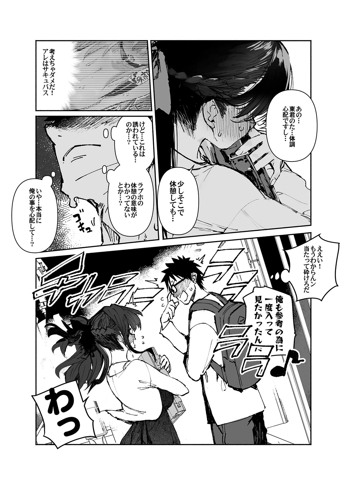 หน้า 10