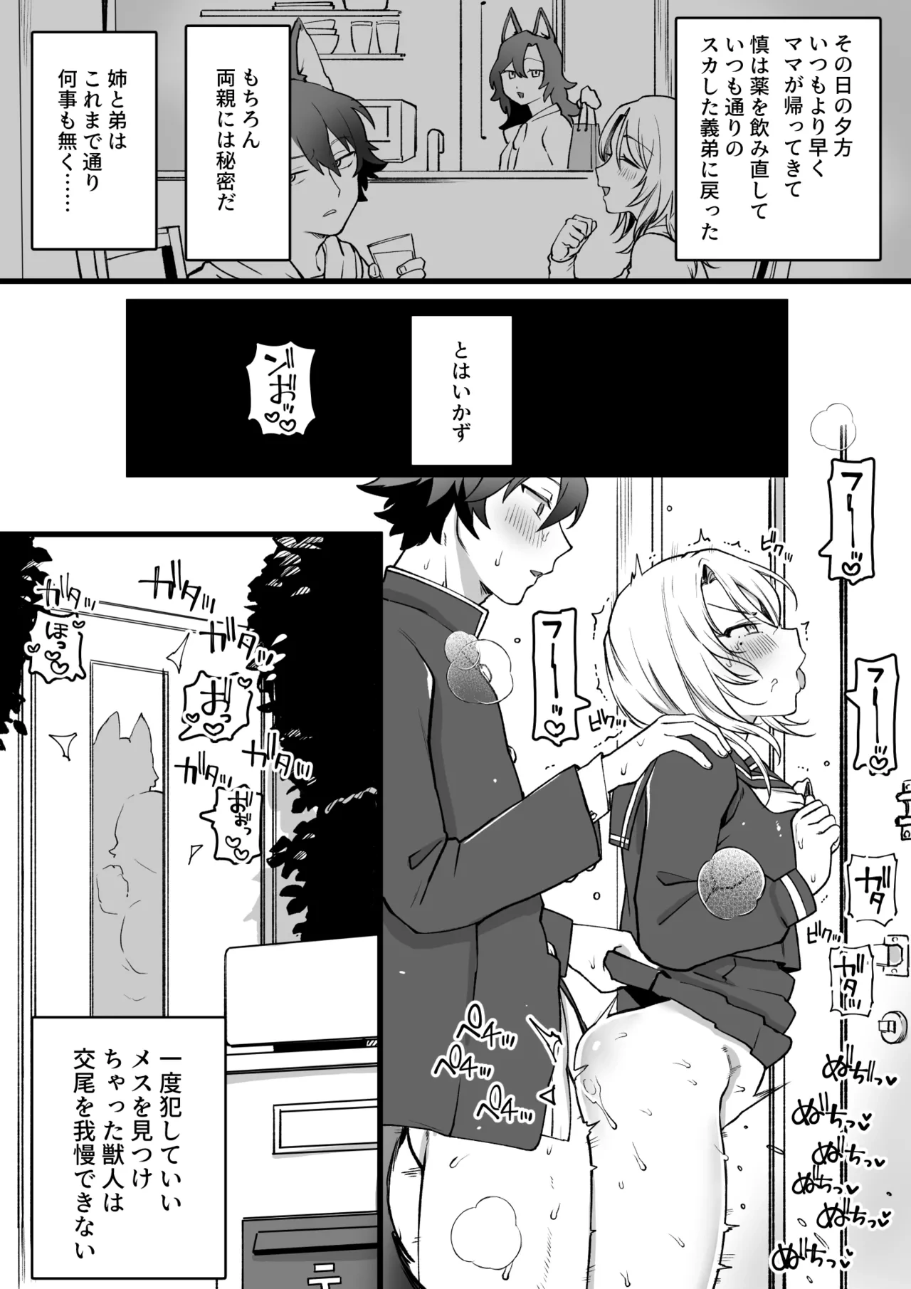 [ゆりしましろ] 発情期管理失敗家庭