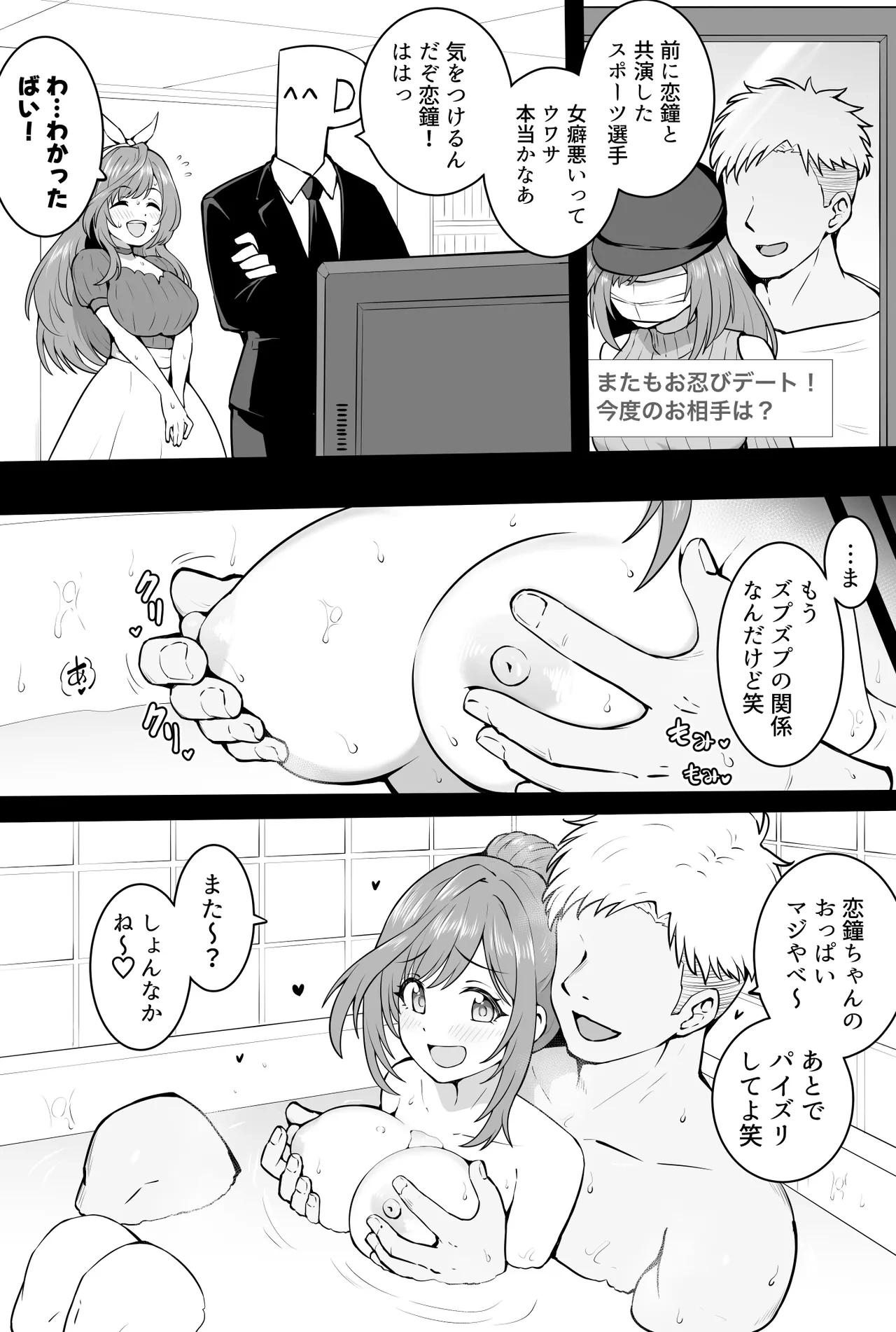 [Okiha] Mitsugetsu (THE iDOLM@STER: Shiny Color)