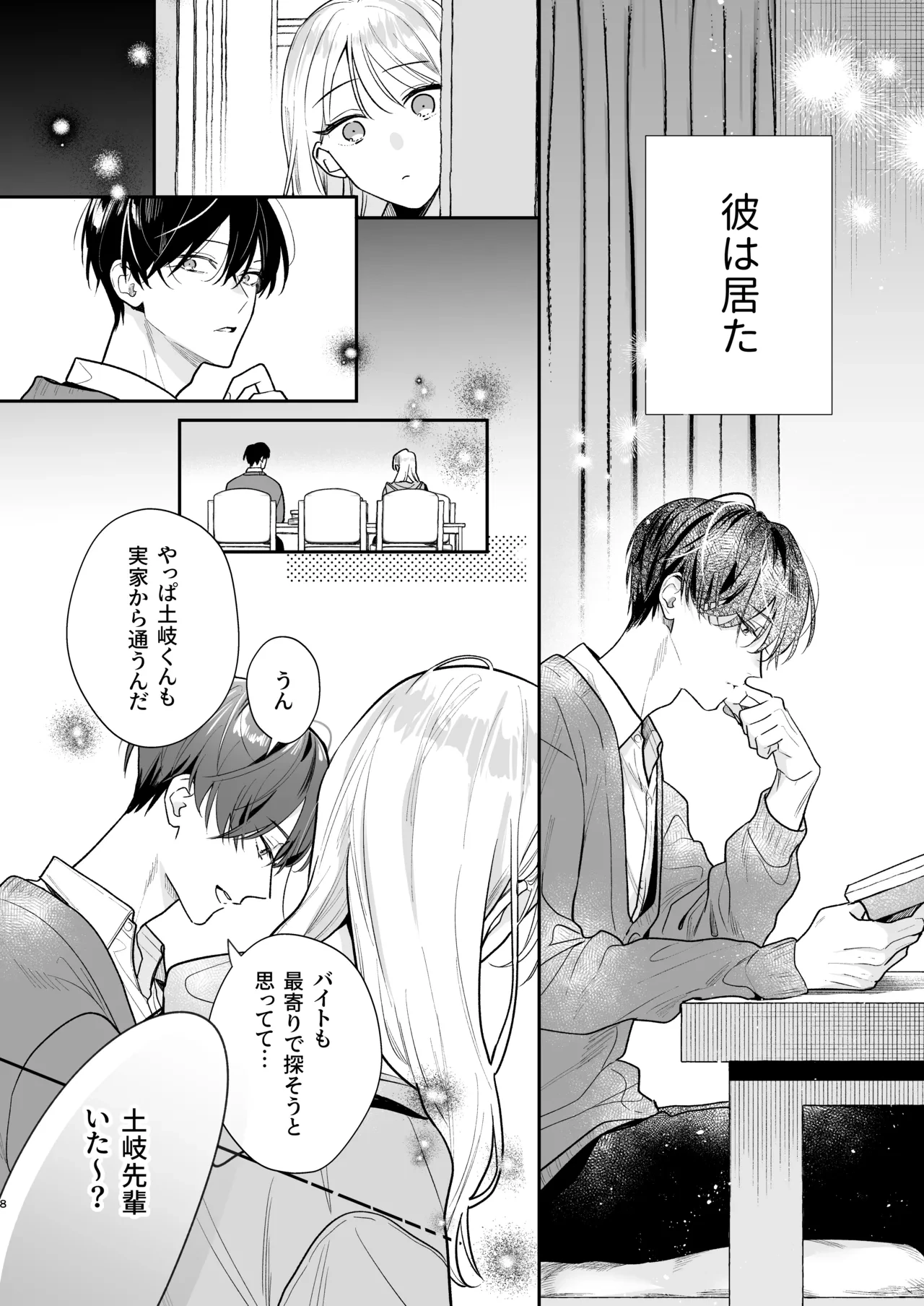 หน้า 8