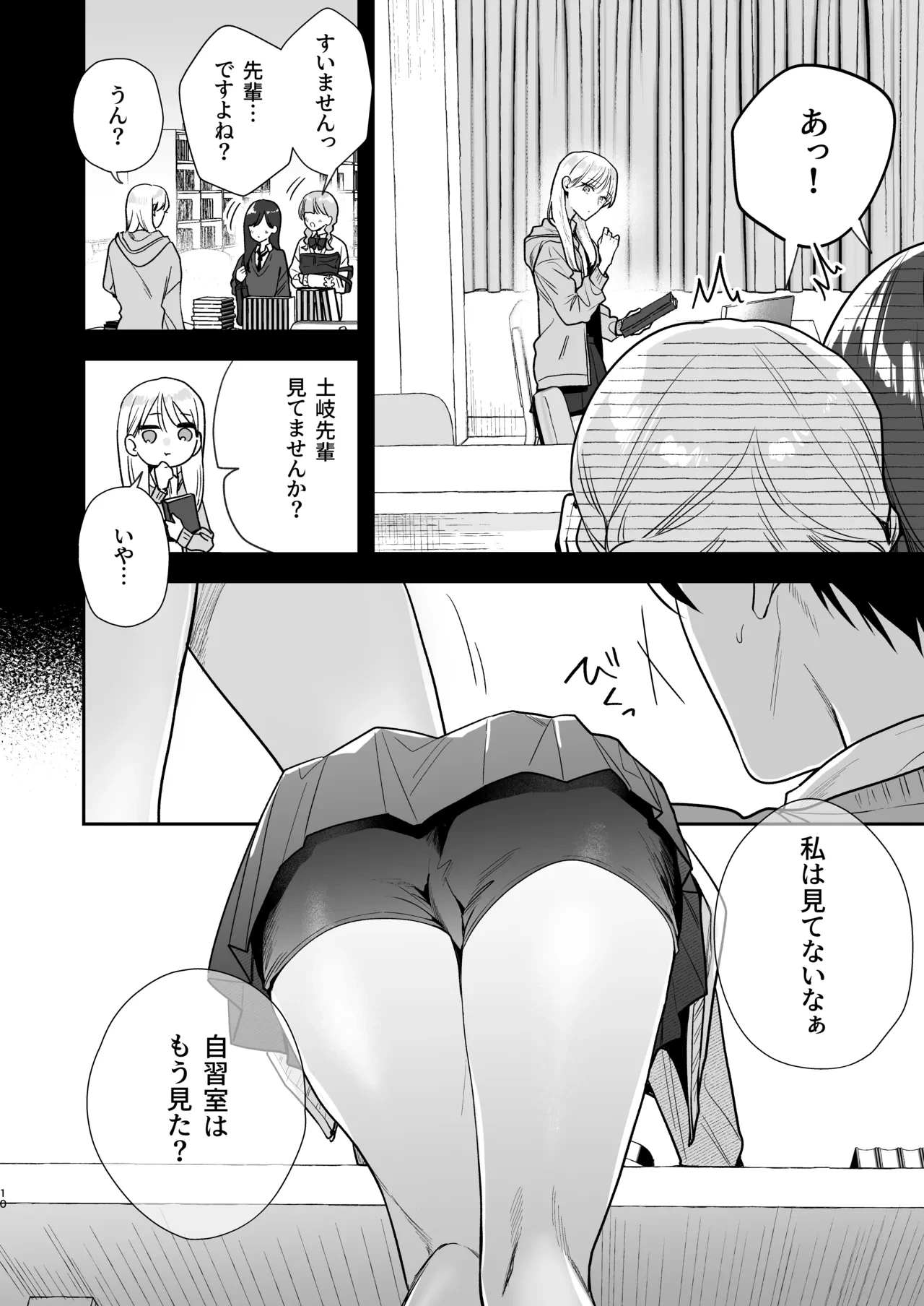 หน้า 10