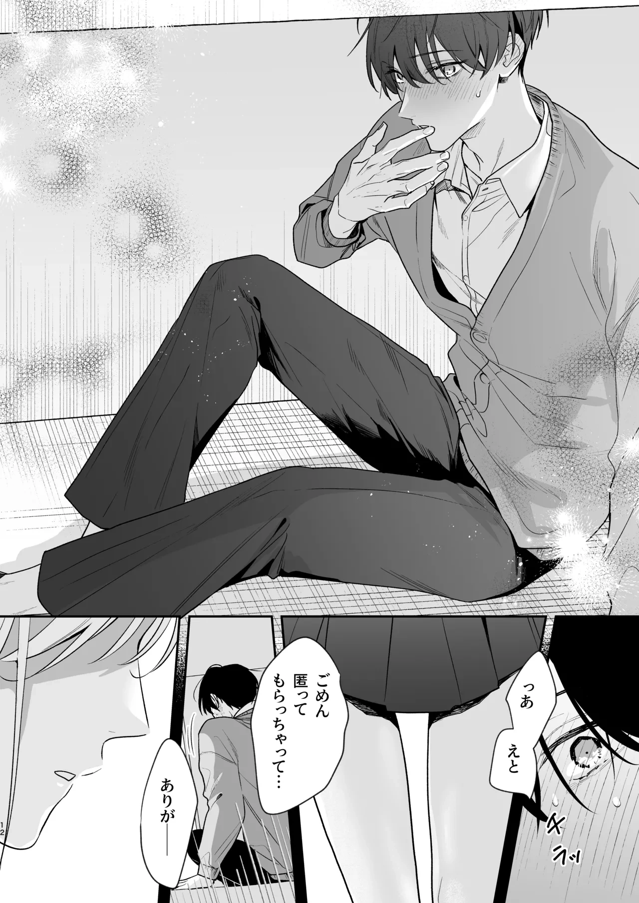 หน้า 12