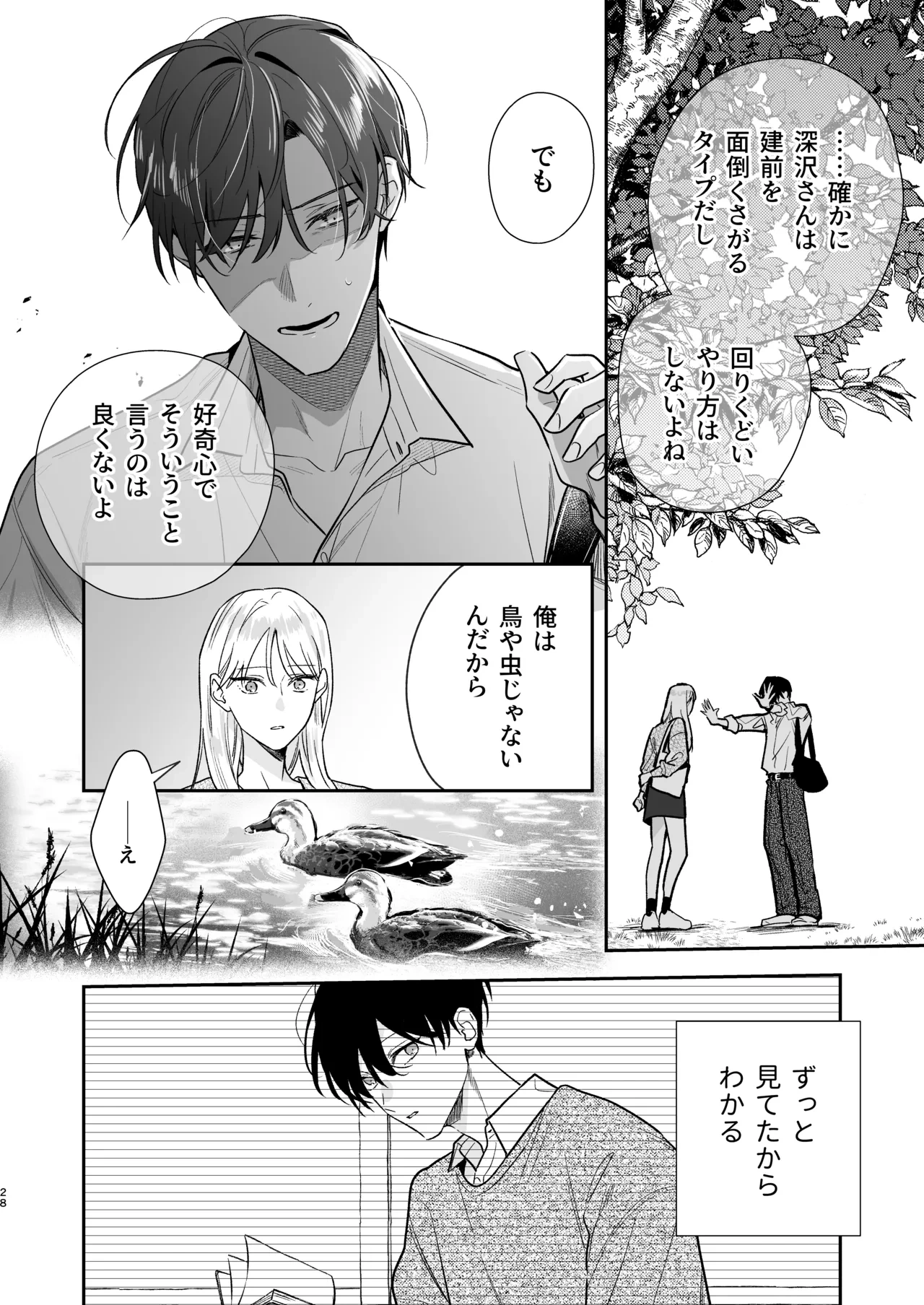 หน้า 28