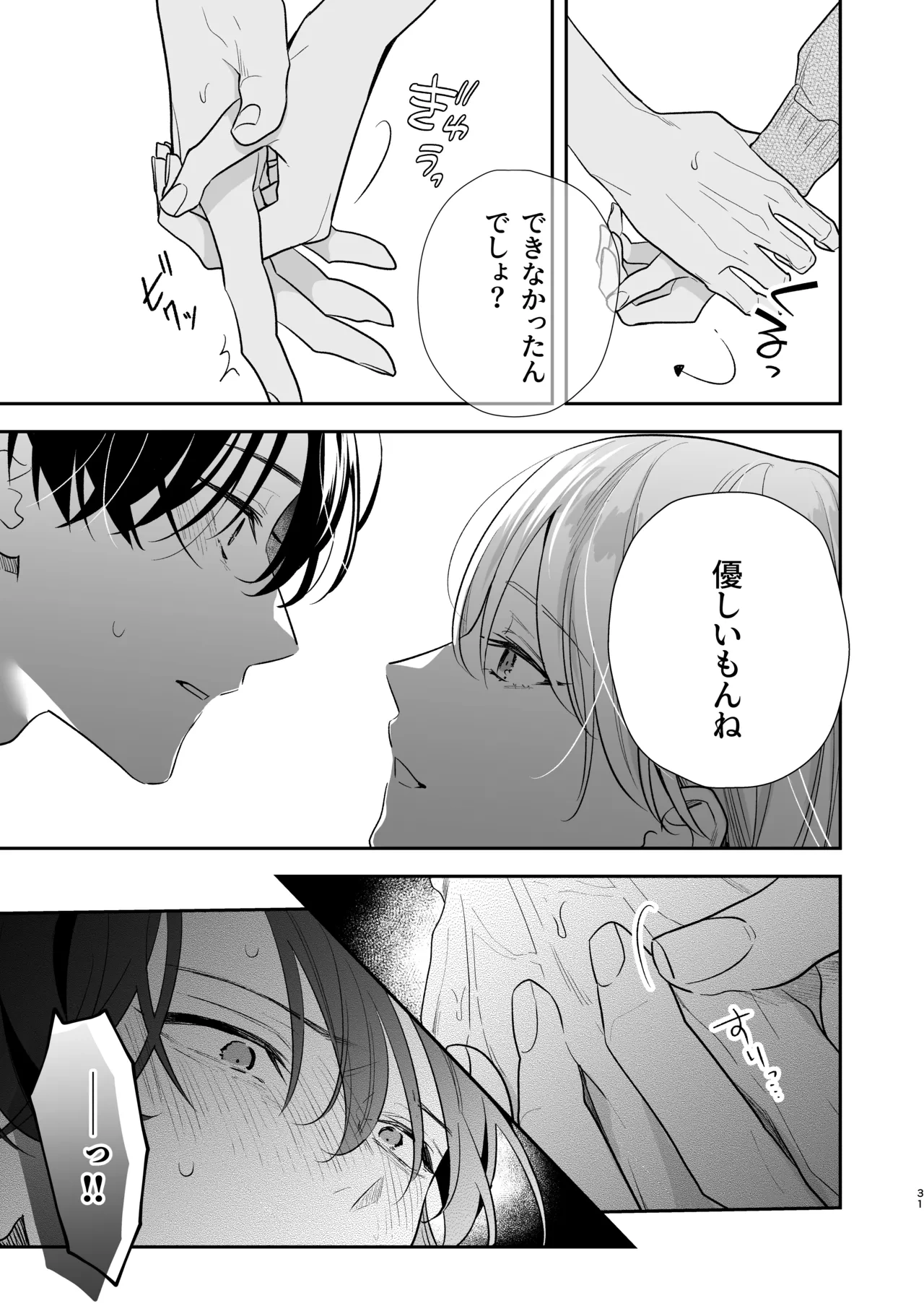 หน้า 31