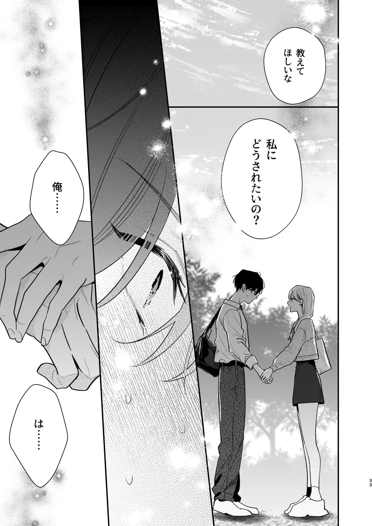 หน้า 33