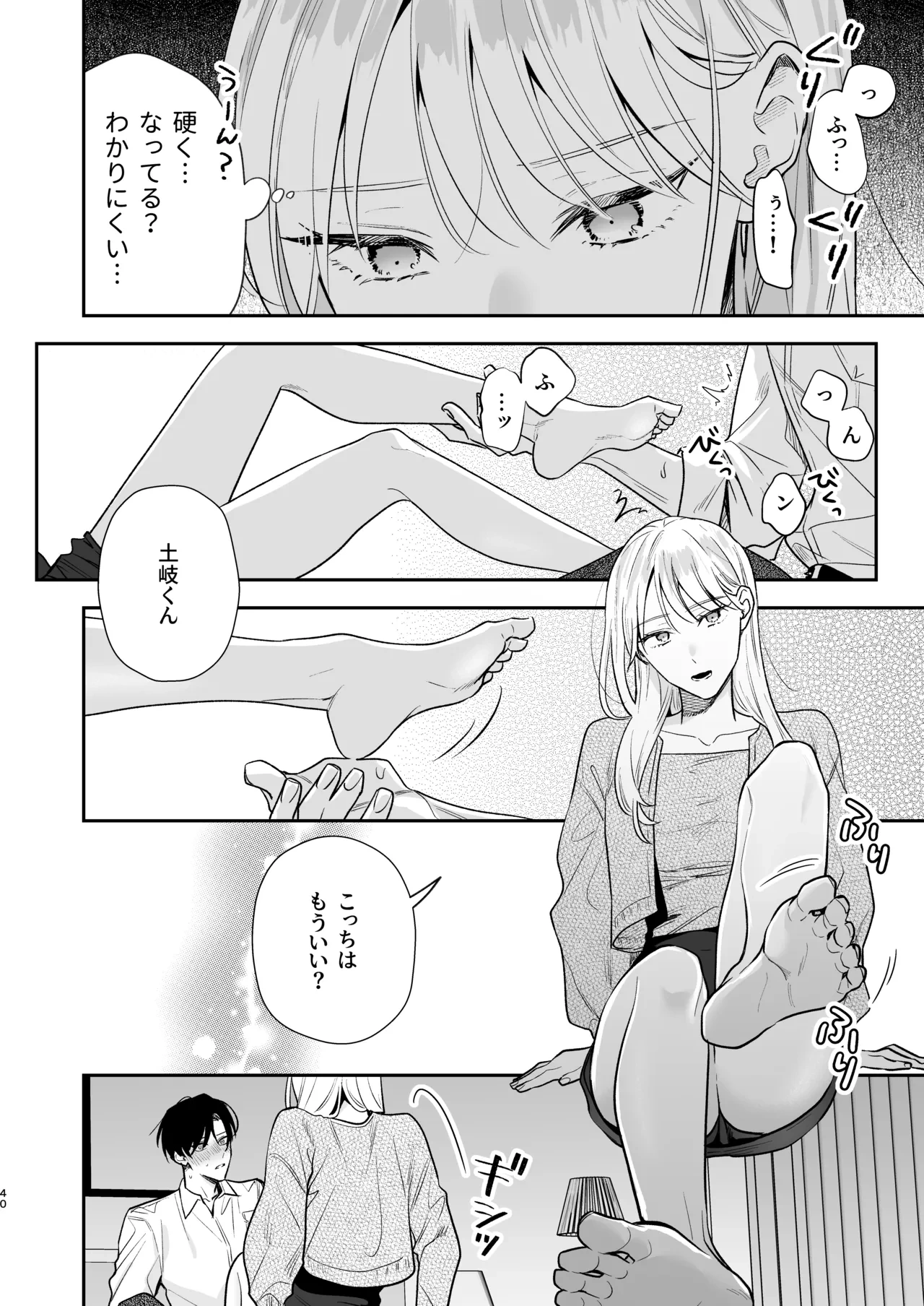หน้า 40